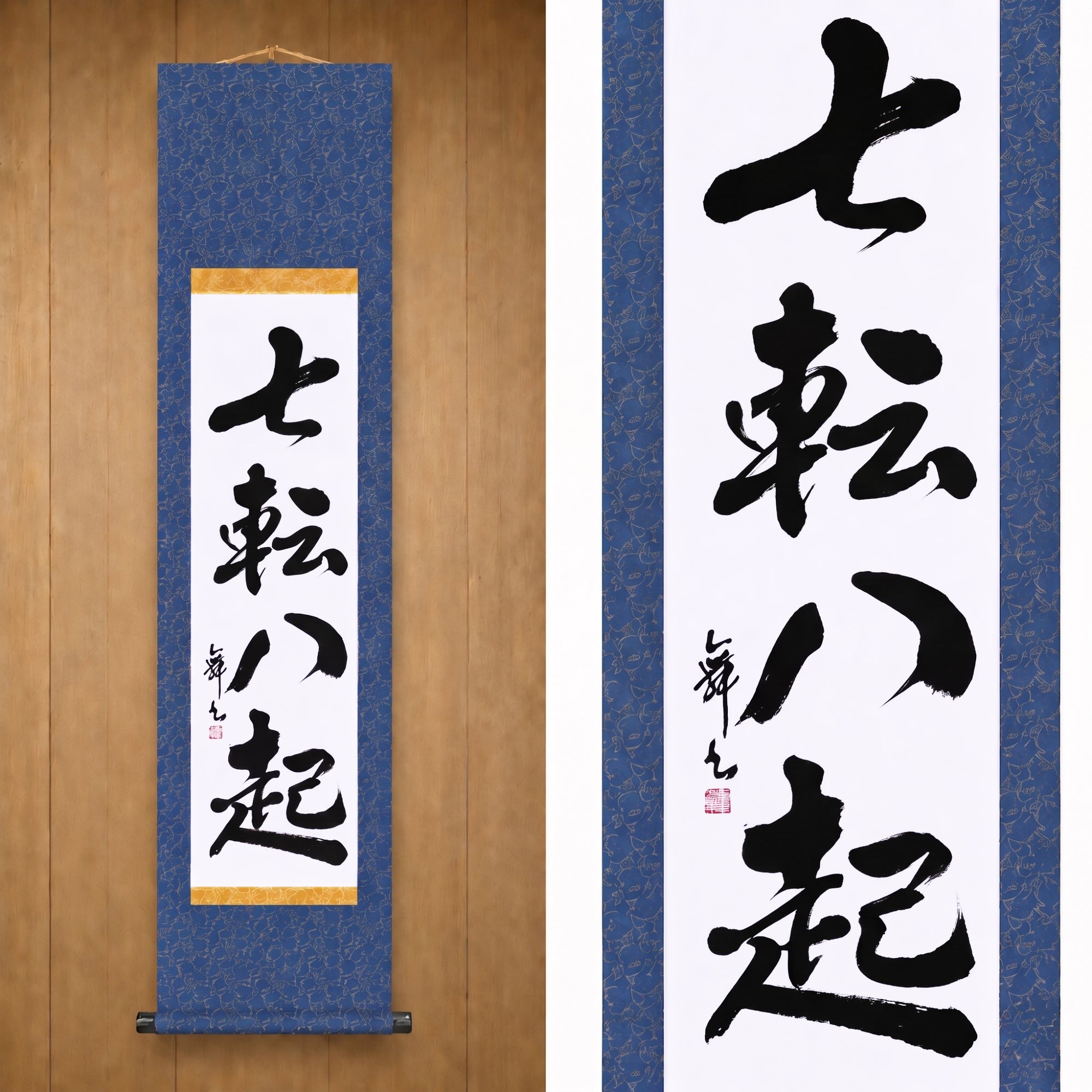 Fall Seven, Rise Eight — 七転八起 (Shichiten Hakki) di Mai