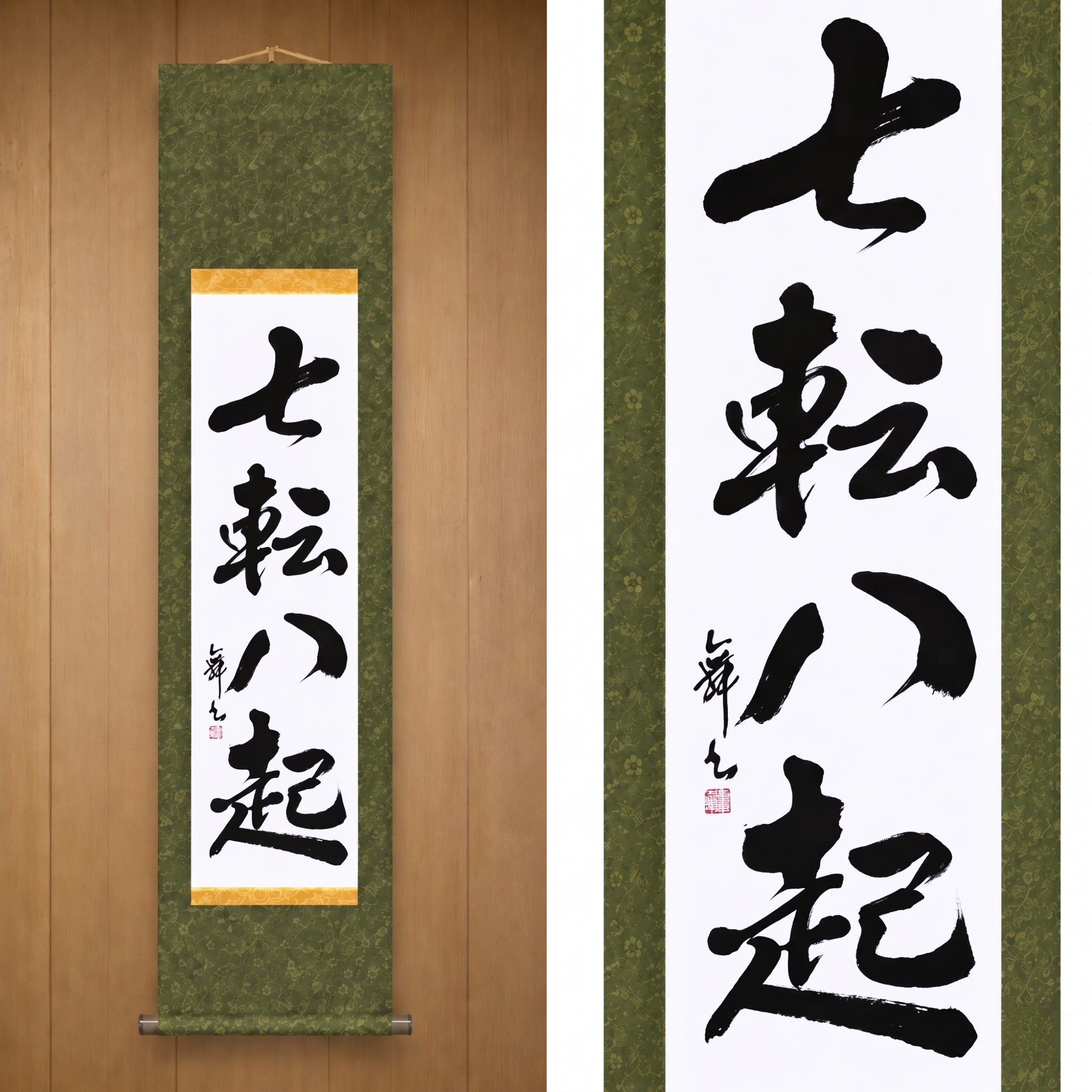 Fall Seven, Rise Eight — 七転八起 (Shichiten Hakki) di Mai