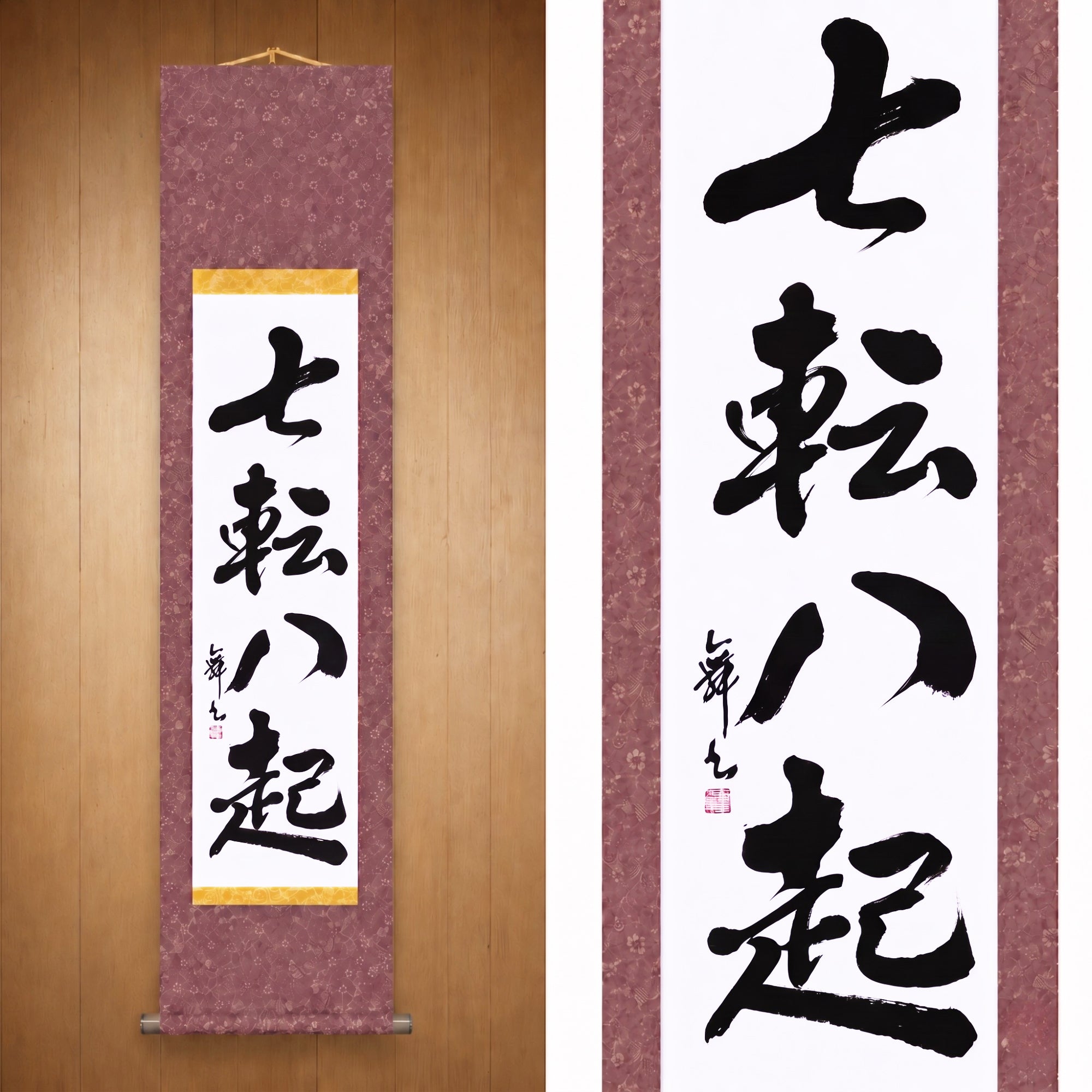 Fall Seven, Rise Eight — 七転八起 (Shichiten Hakki) di Mai