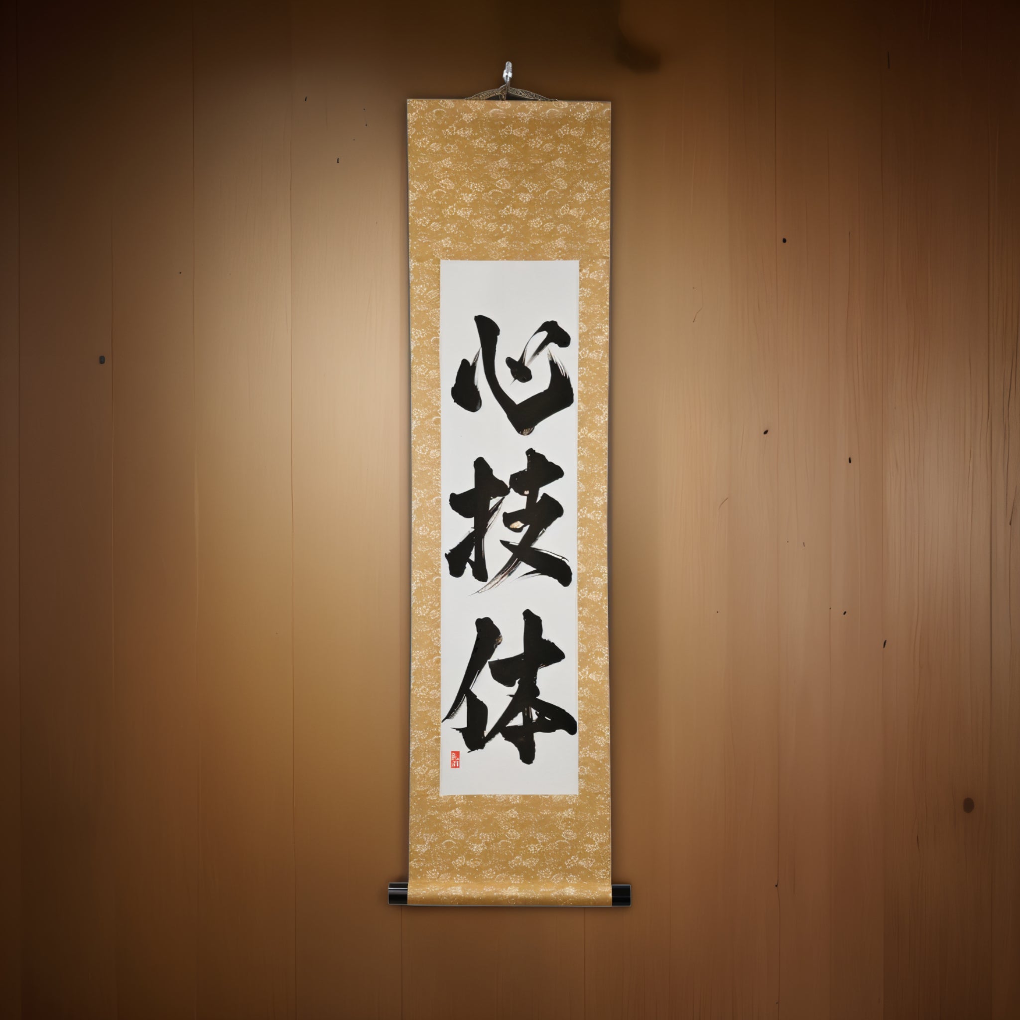 Spirito, Tecnica e Forza Fisica — 心技体 (Shingitai) di Kumagon