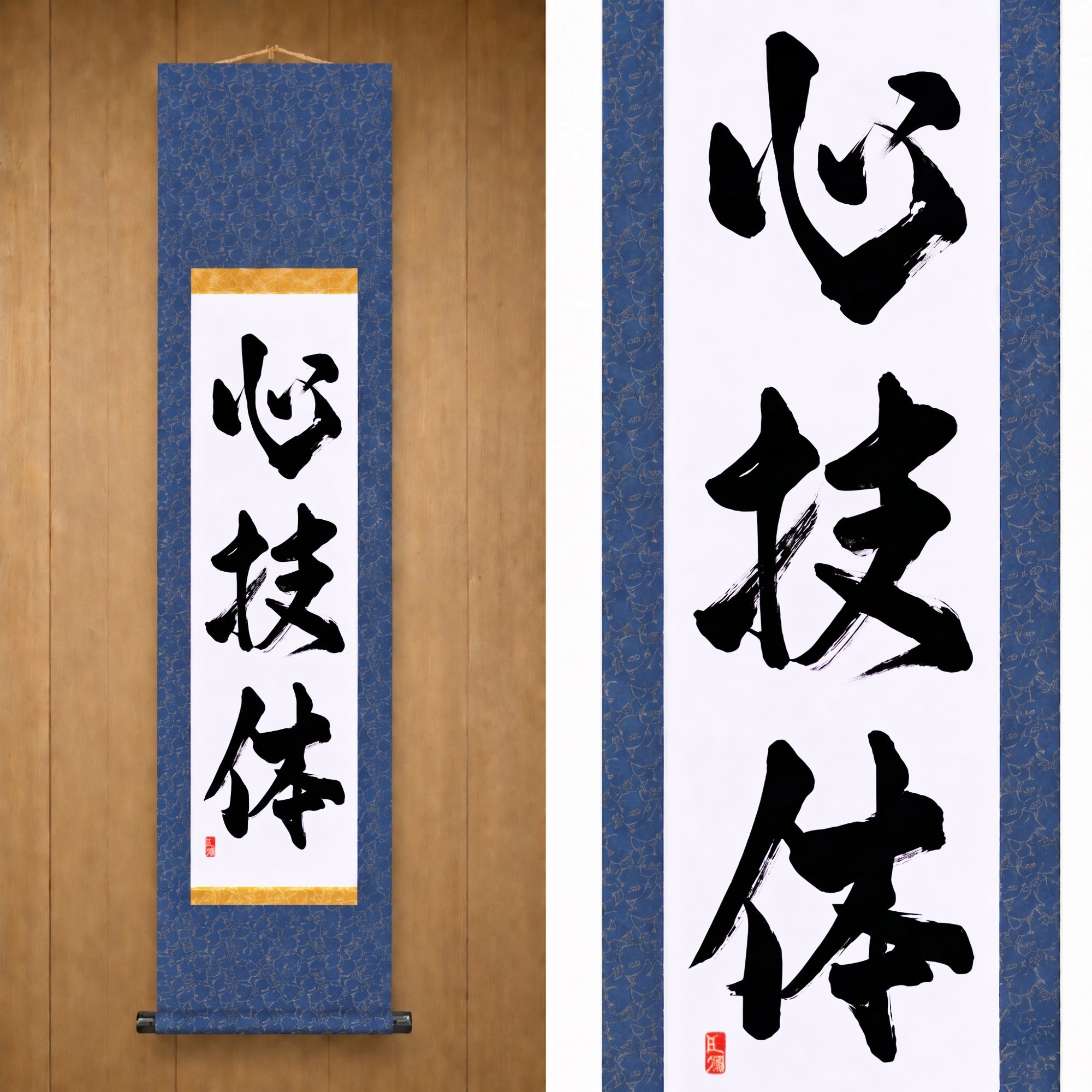 Spirito, Tecnica e Forza Fisica — 心技体 (Shingitai) di Kumagon