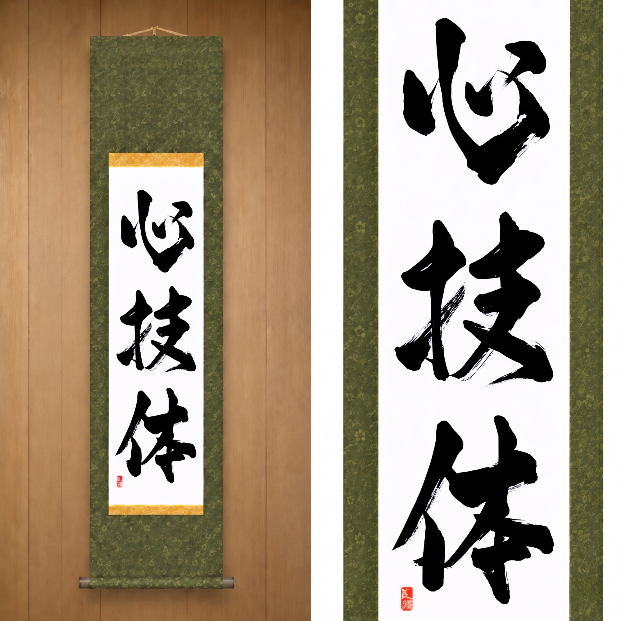 Spirito, Tecnica e Forza Fisica — 心技体 (Shingitai) di Kumagon