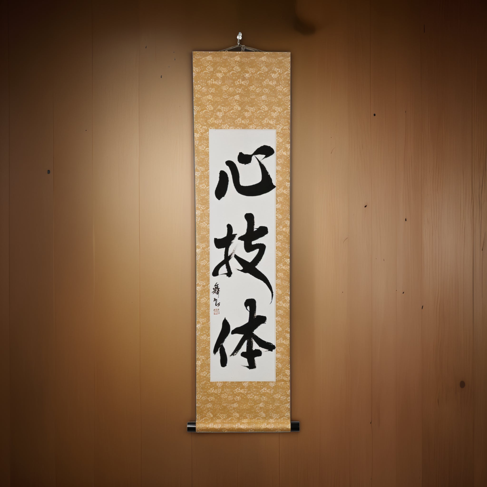 Spirito, Tecnica e Forza Fisica — 心技体 (Shingitai) di Mai