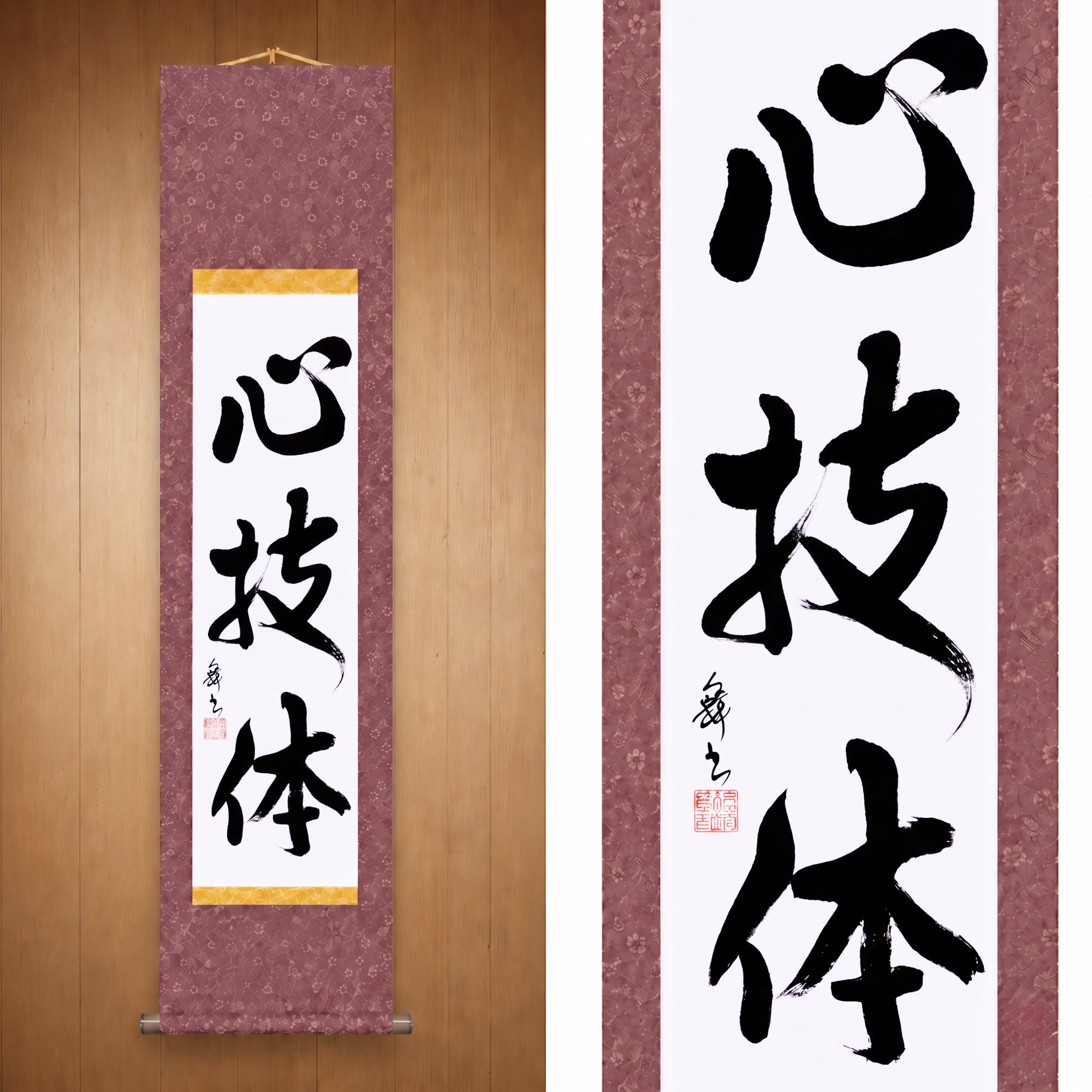 Spirito, Tecnica e Forza Fisica — 心技体 (Shingitai) di Mai