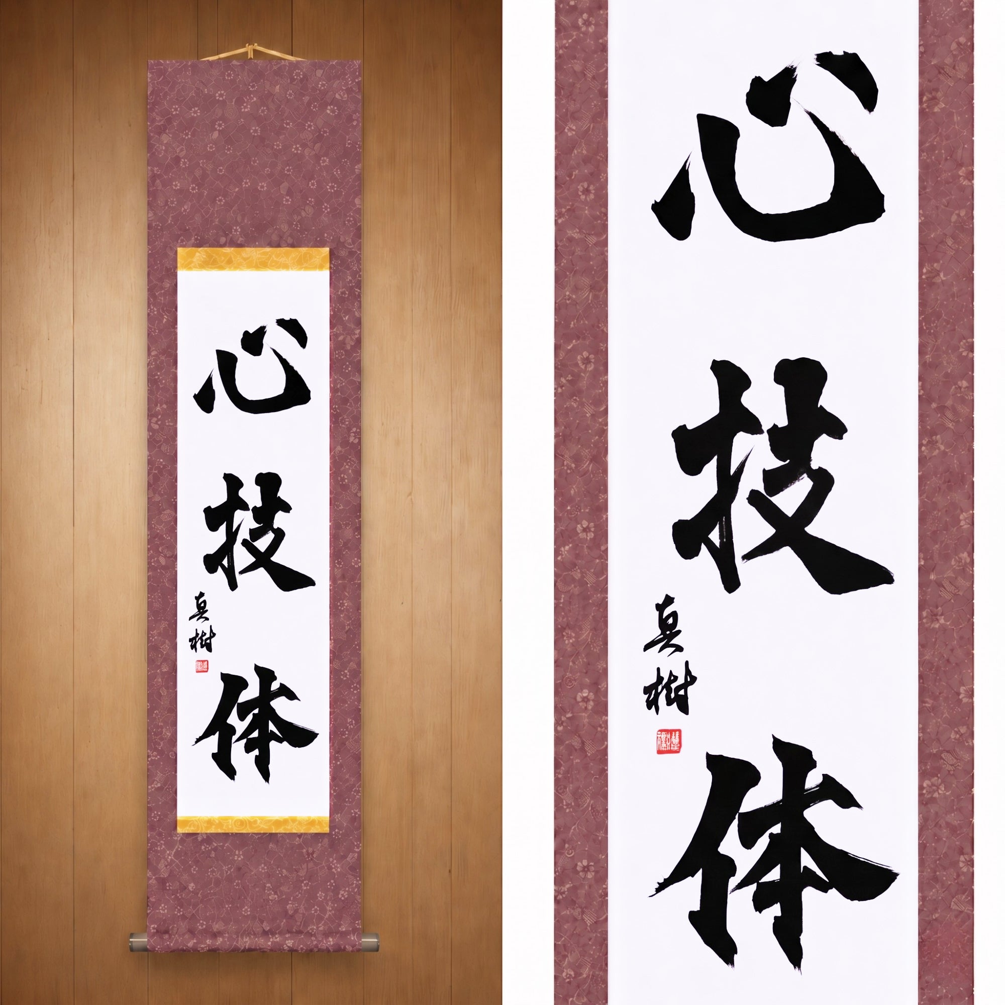 心技体 (ShinGiTai) — Spirito, Tecnica e Forza Fisica di Maki