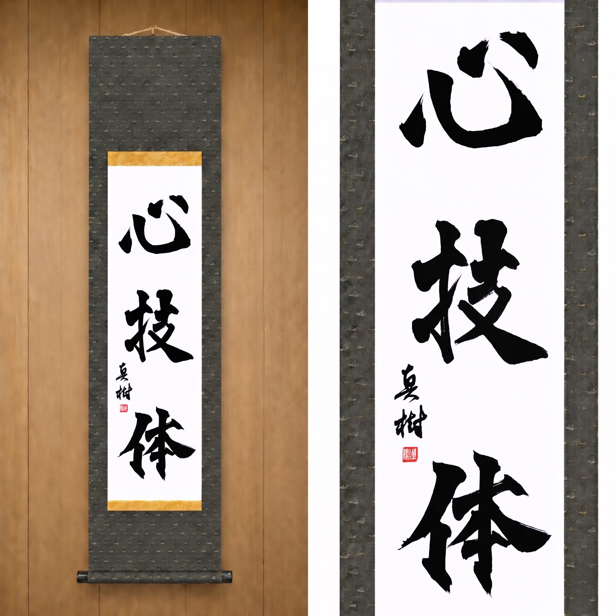 心技体 (ShinGiTai) — Spirito, Tecnica e Forza Fisica di Maki
