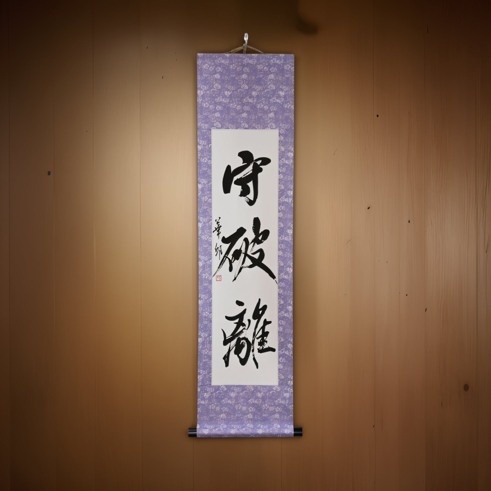 La Via della Maestria nelle Arti Marziali — 守破離 (Shu-Ha-Ri)