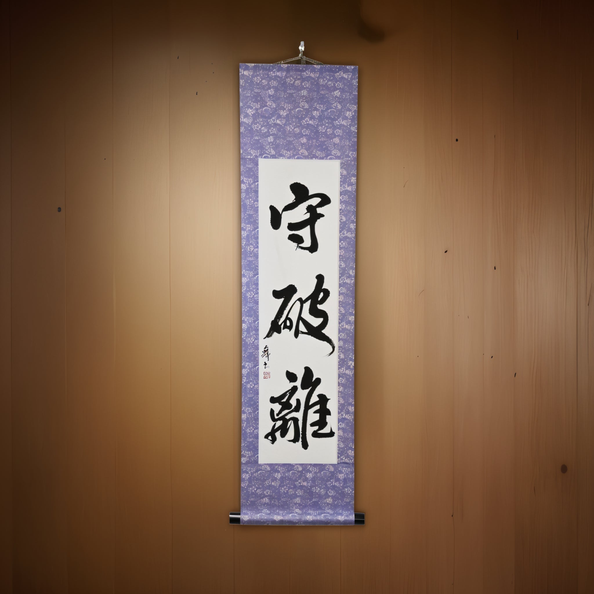 La Via della Maestria nelle Arti Marziali — 守破離 (Shuhari) di Mai