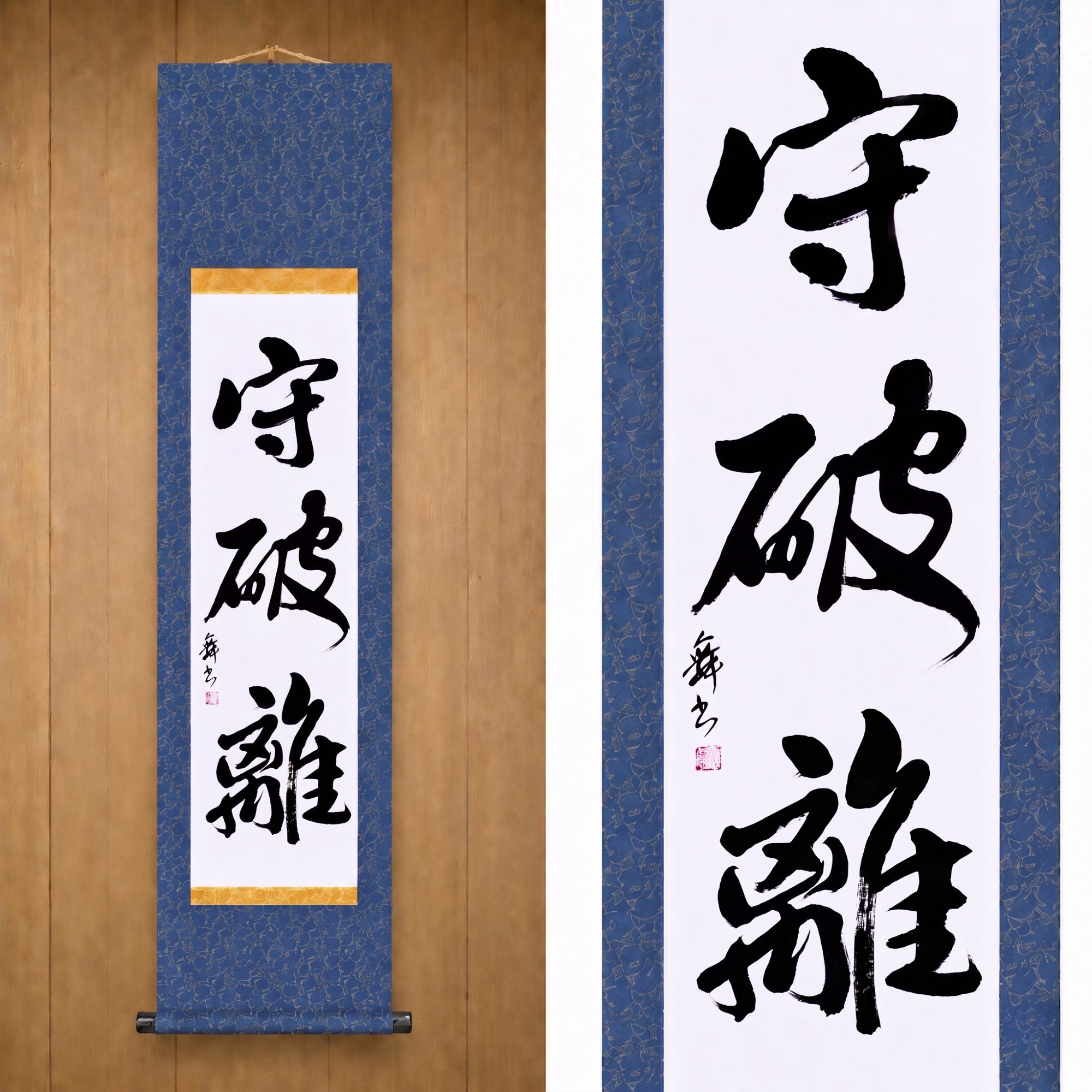 La Via della Maestria nelle Arti Marziali — 守破離 (Shuhari) di Mai