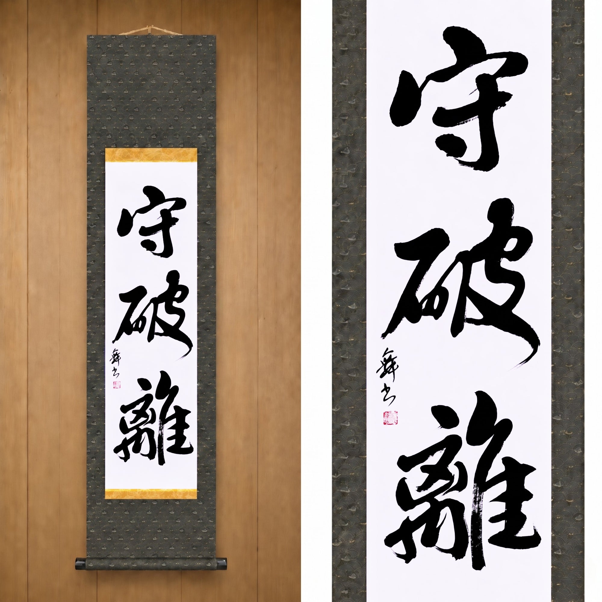 La Via della Maestria nelle Arti Marziali — 守破離 (Shuhari) di Mai