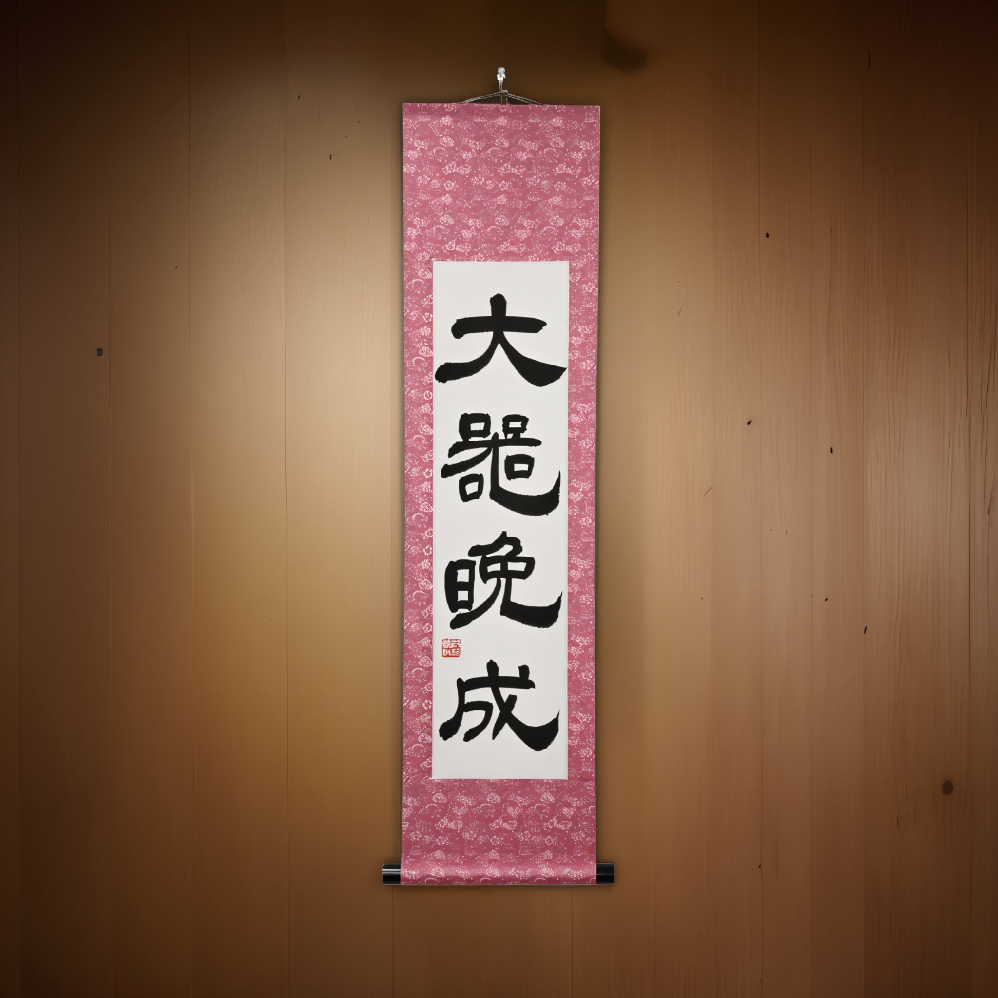 La grandezza matura lentamente — 大器晩成 (Taiki Bansei) di Maki