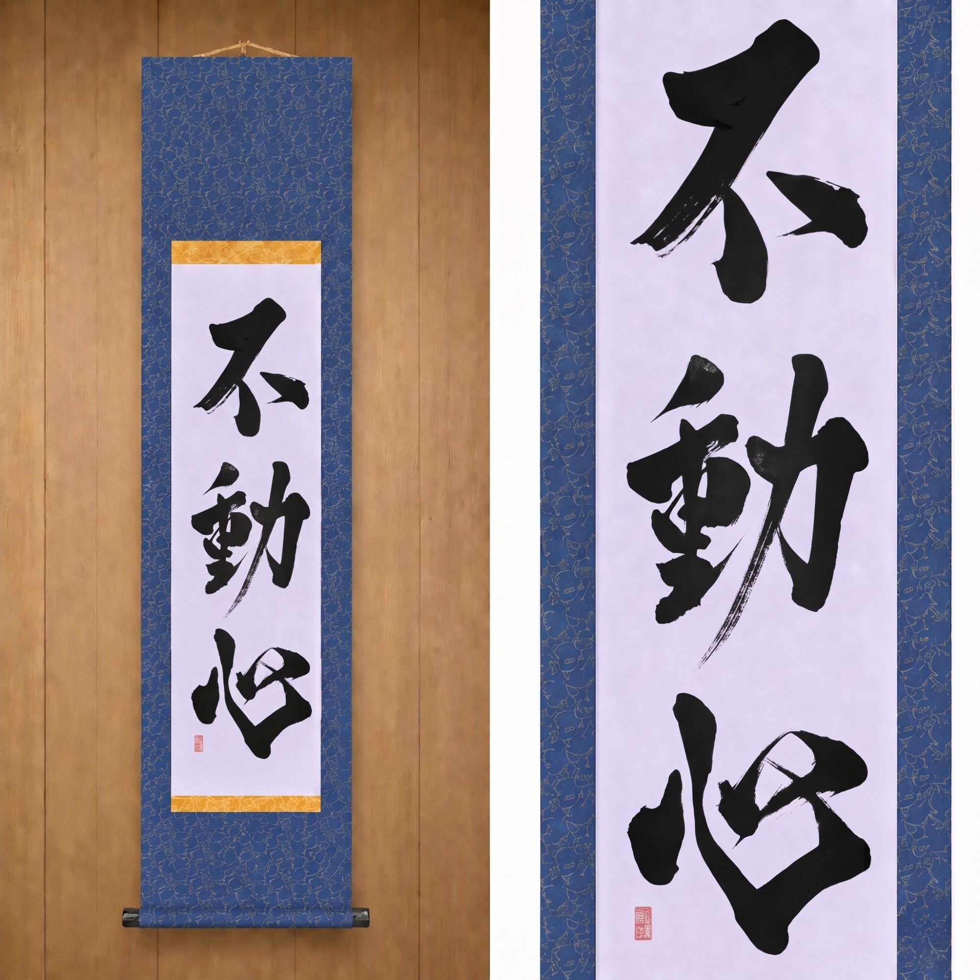 La Mente Immobile — 不動心 (Fudōshin) 