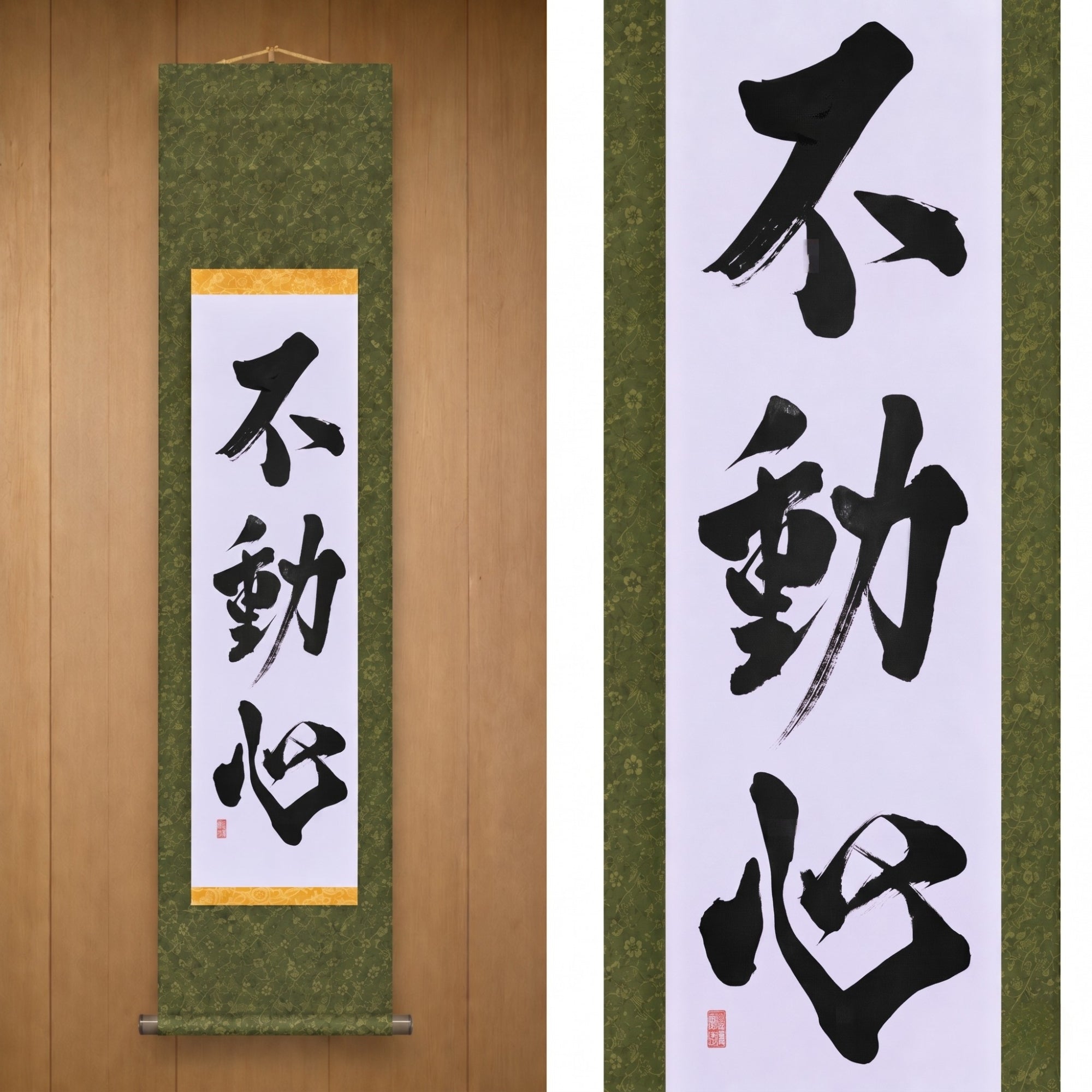 La Mente Immobile — 不動心 (Fudōshin) 