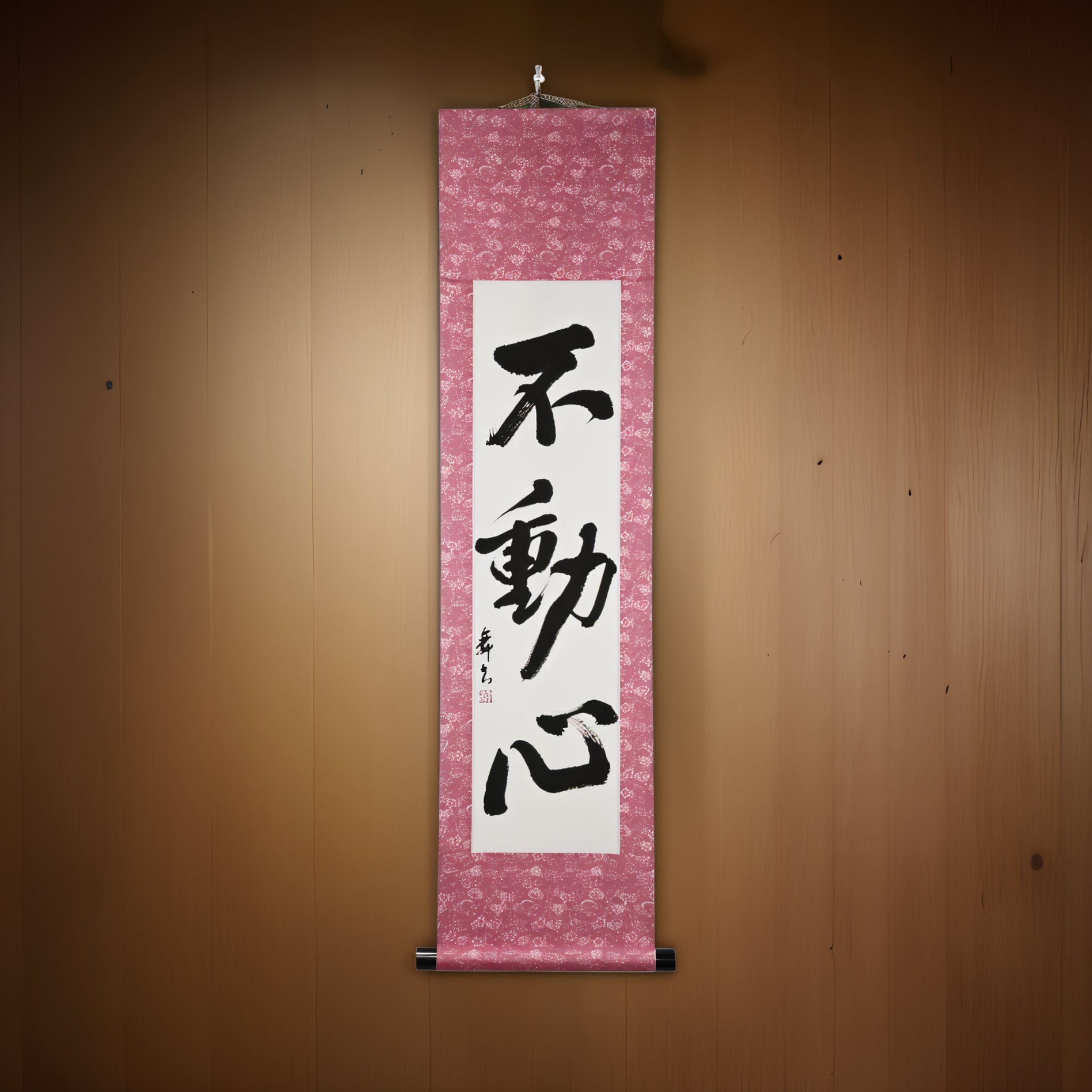 La Mente Immobile — 不動心 (Fudōshin) 