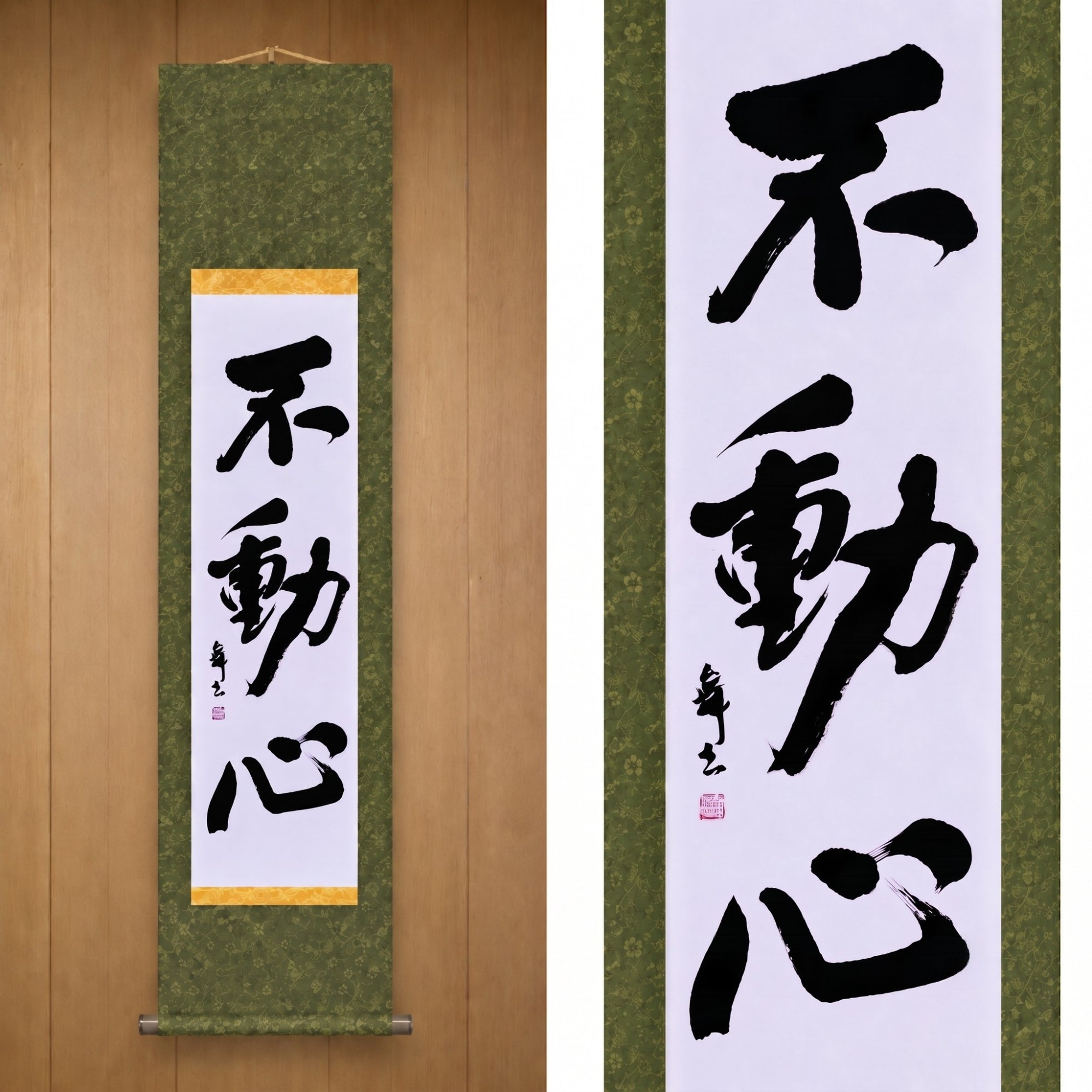 La Mente Immobile — 不動心 (Fudōshin) 