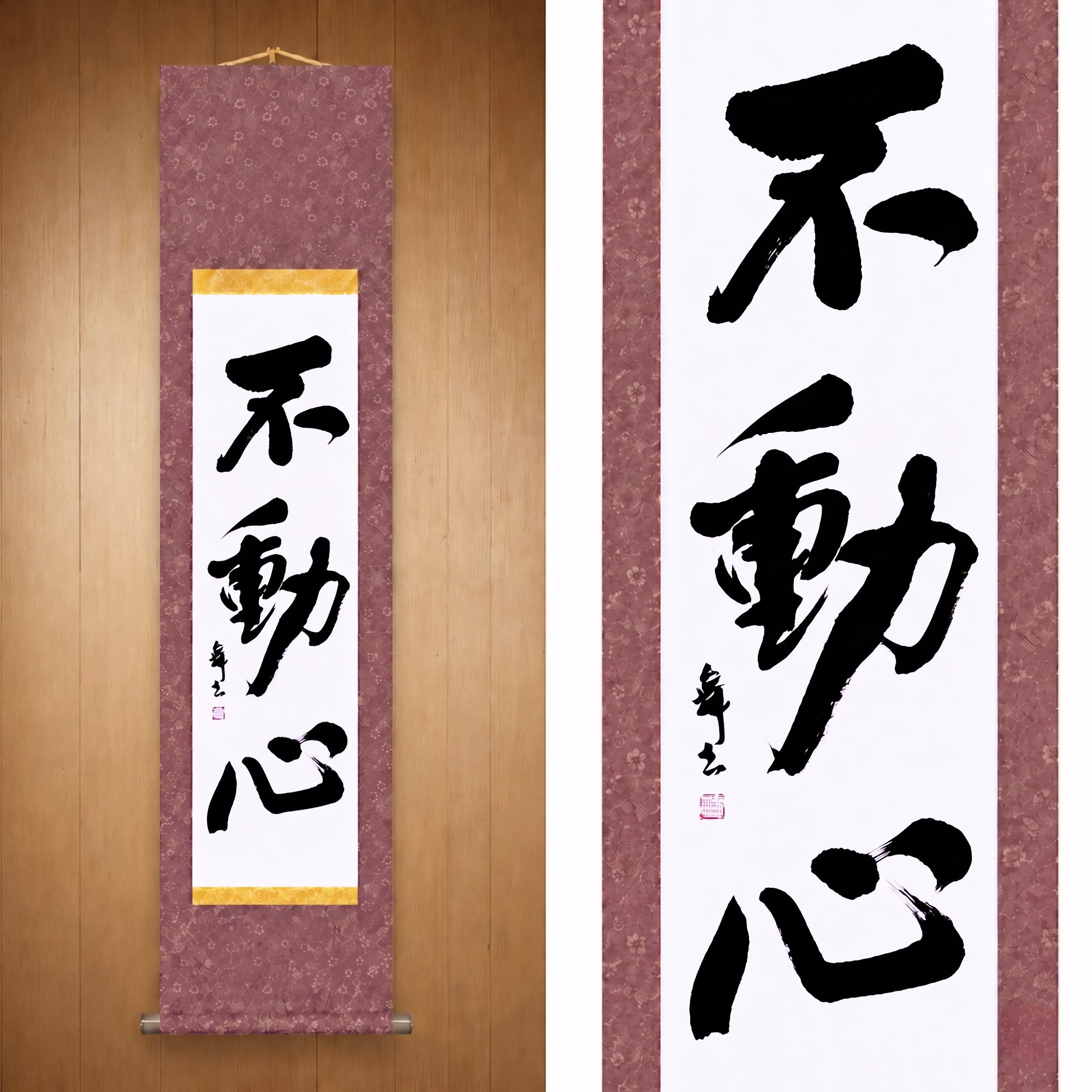 不動心 (Fudoshin) — La mente immutabile di Mai 