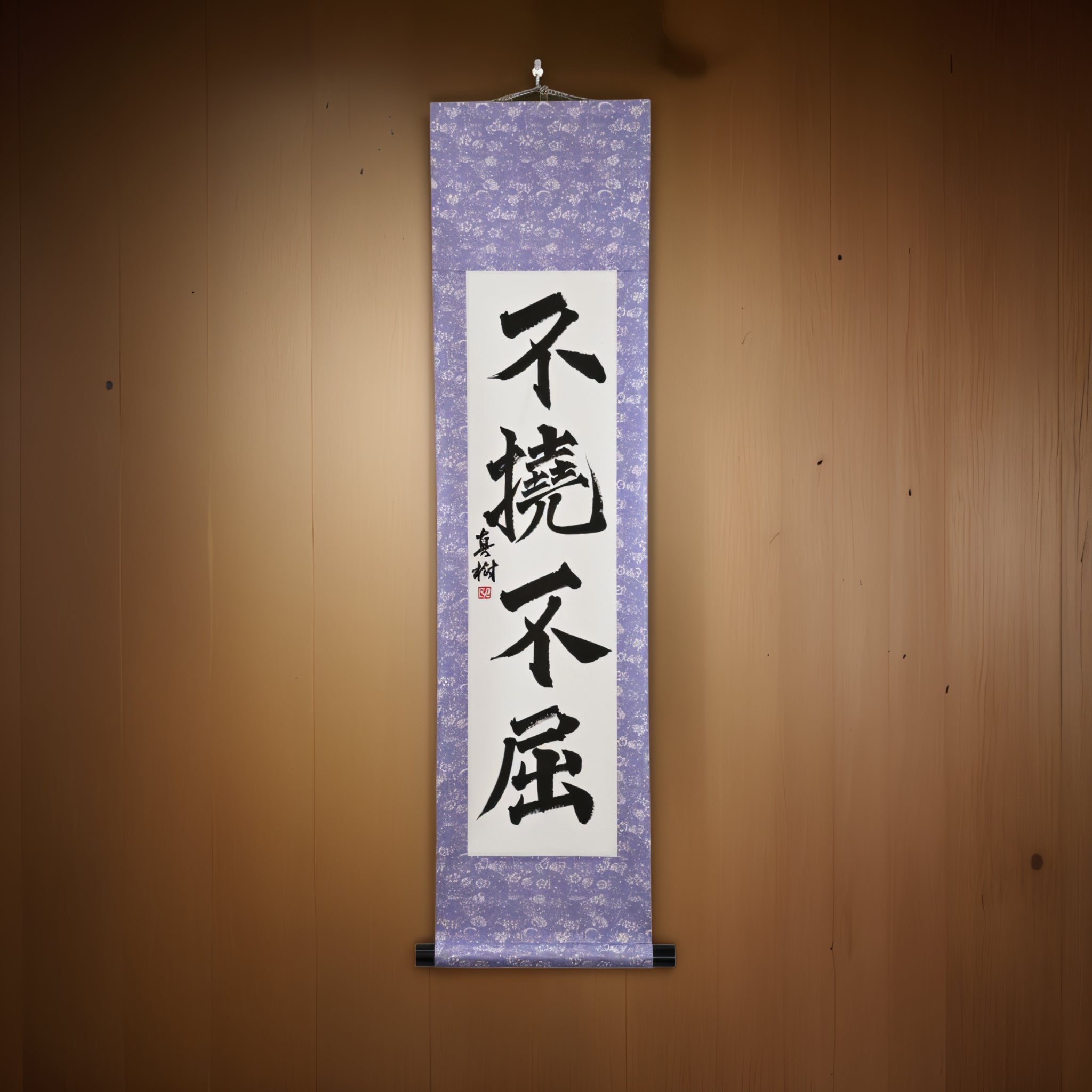 Volontà Infrangibile — 不撓不屈 (Futō Fukutsu) di Maki 