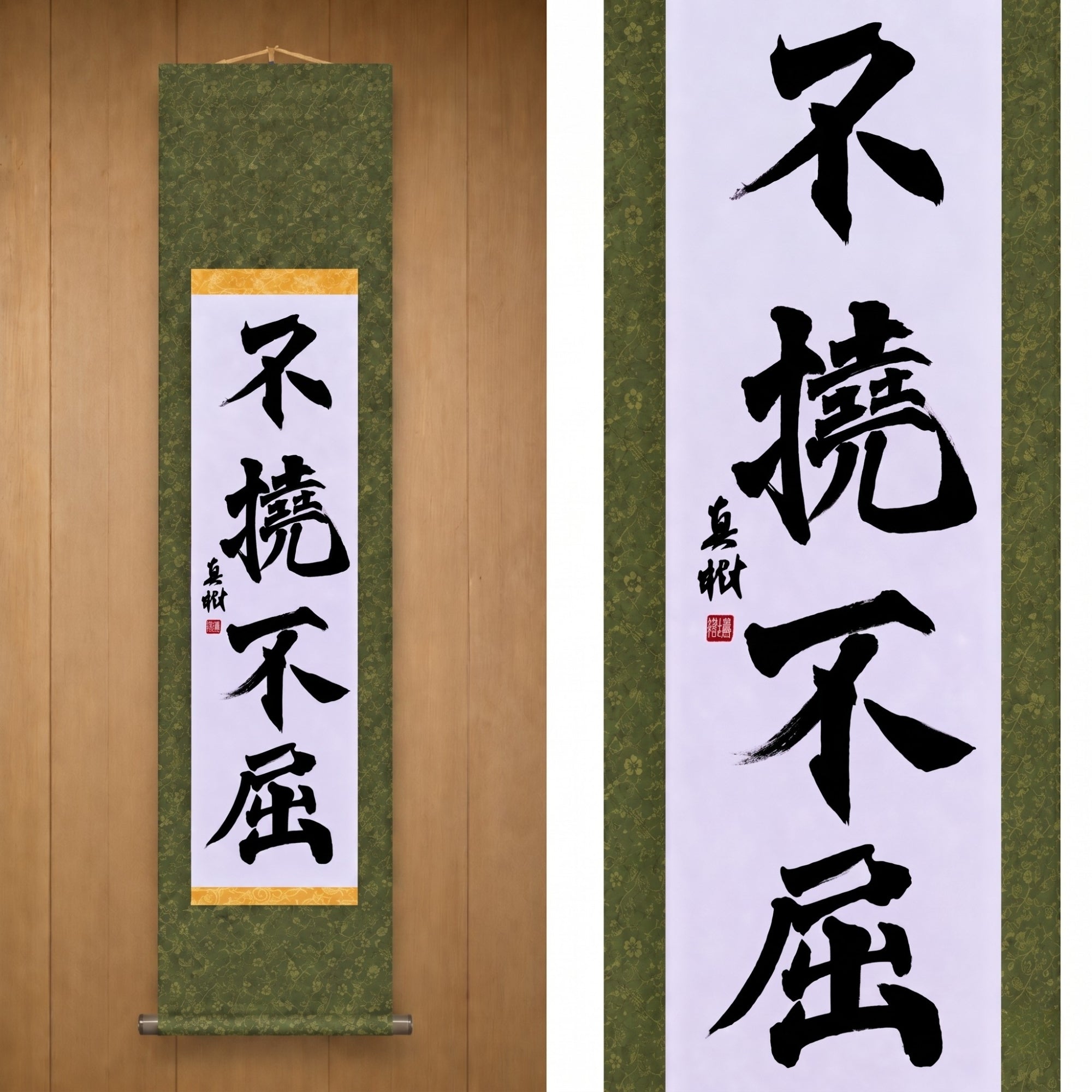 Volontà Infrangibile — 不撓不屈 (Futō Fukutsu) di Maki 