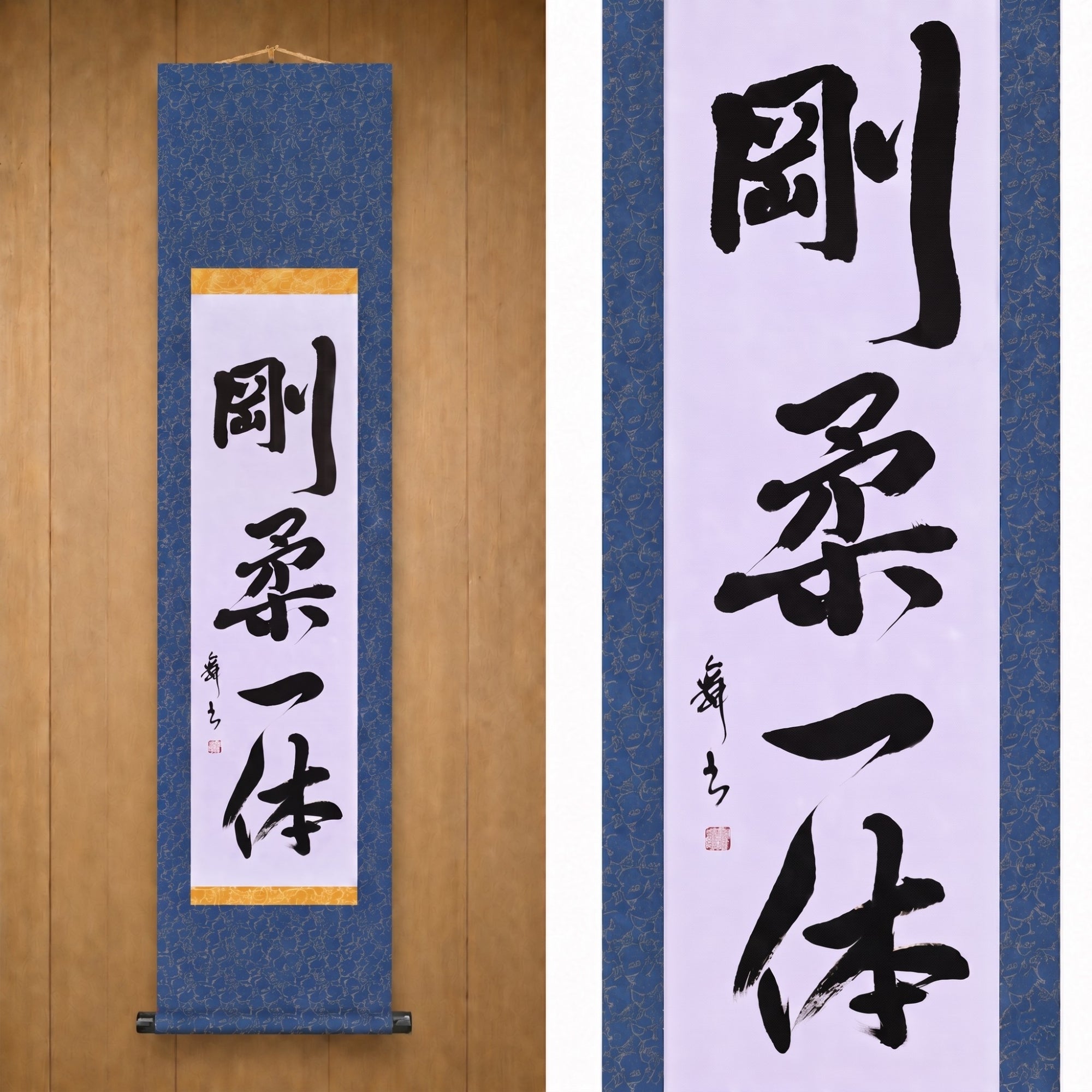 Unità di Duro e Morbido — 剛柔一体 (Gōjū Ittai) 
