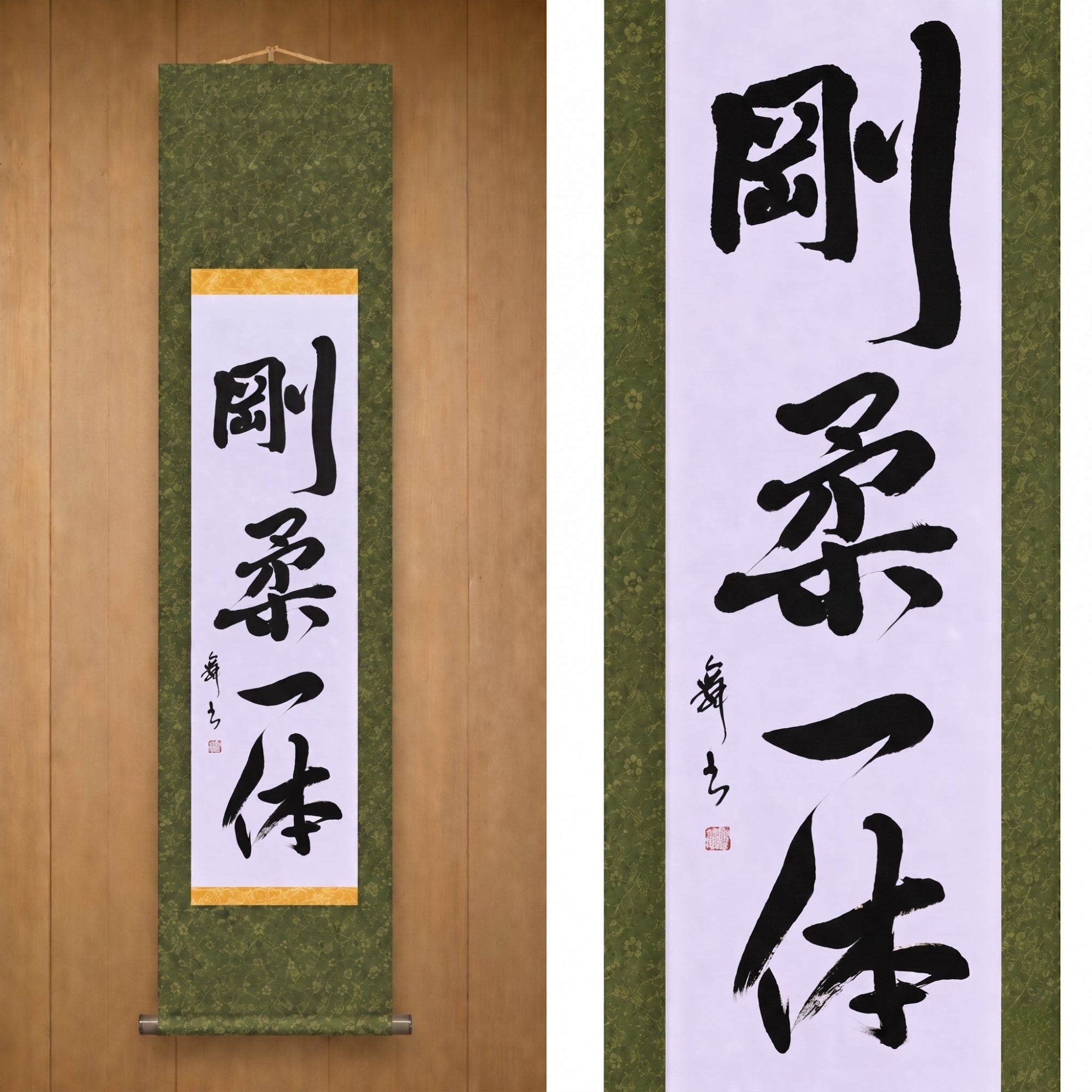 Unità di Duro e Morbido — 剛柔一体 (Gōjū Ittai) 