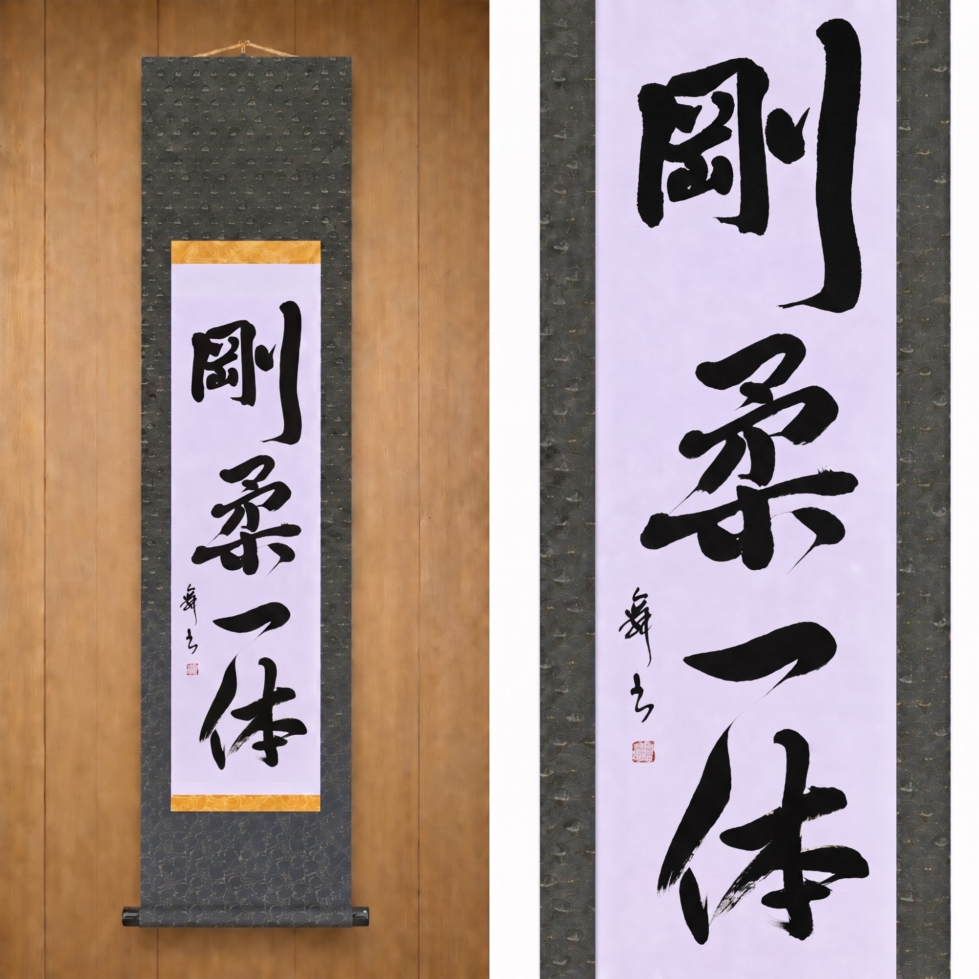 Unità di Duro e Morbido — 剛柔一体 (Gōjū Ittai) 
