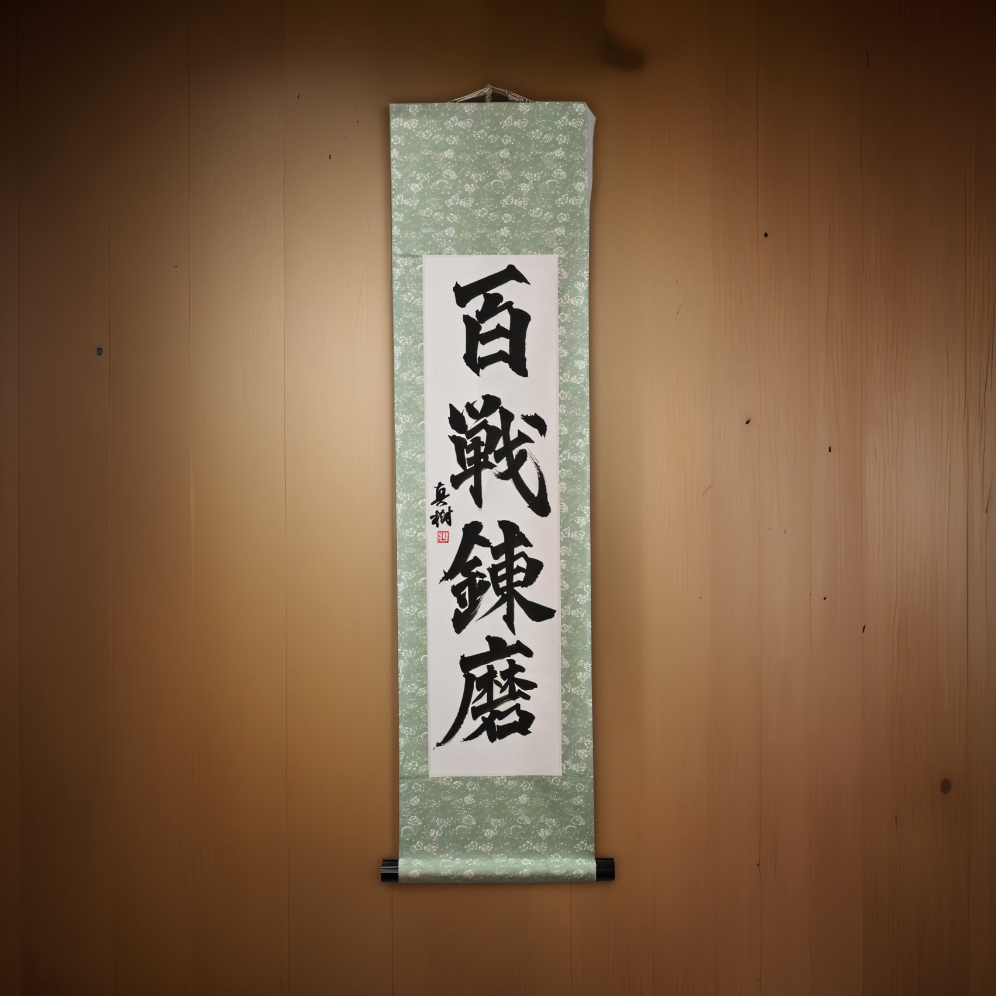 Forza Forgiata Attraverso Innumerevoli Battaglie — 百戦錬磨 (Hyakusen Renma) 