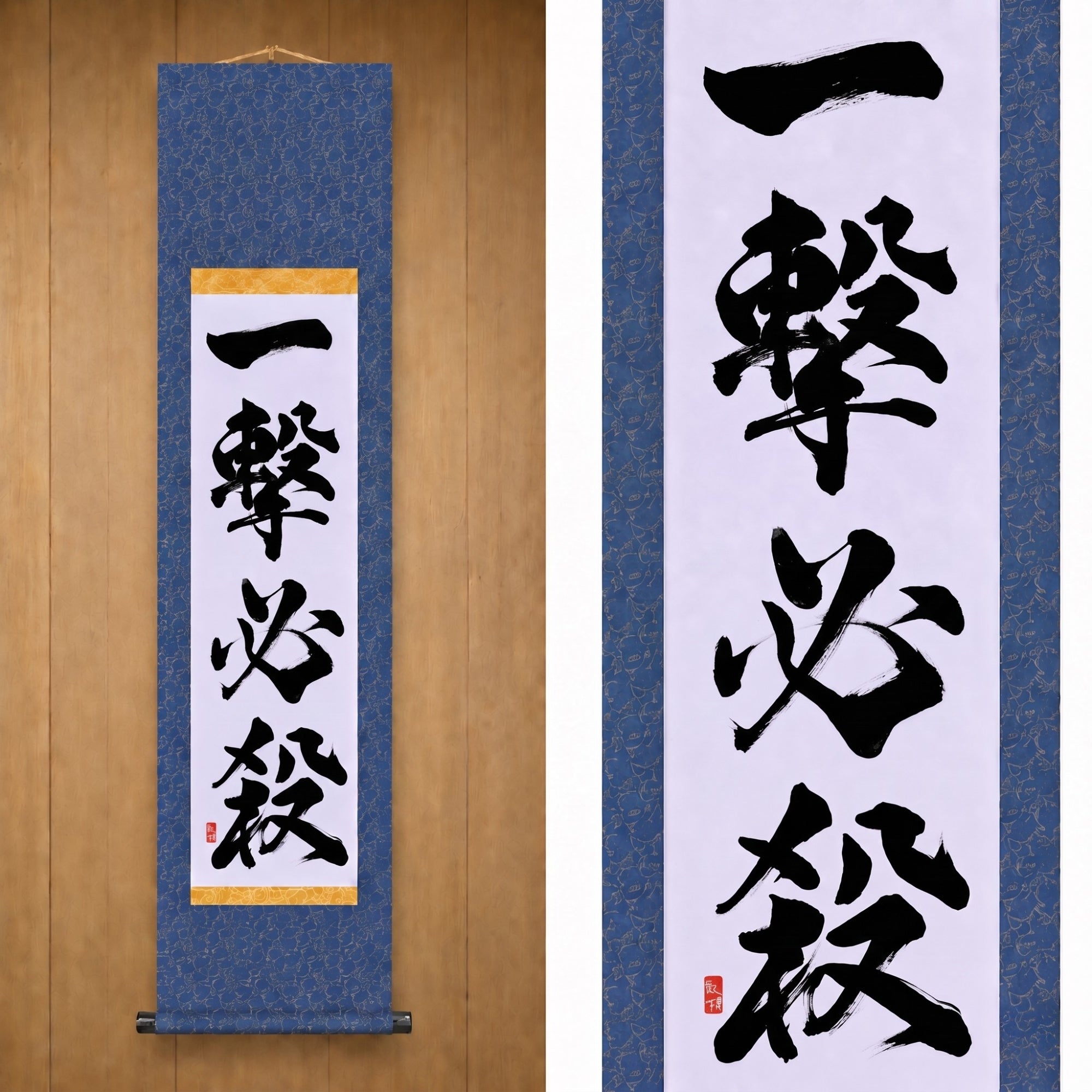 Un colpo, vittoria certa — 一撃必殺 (Ichigeki Hissatsu) 
