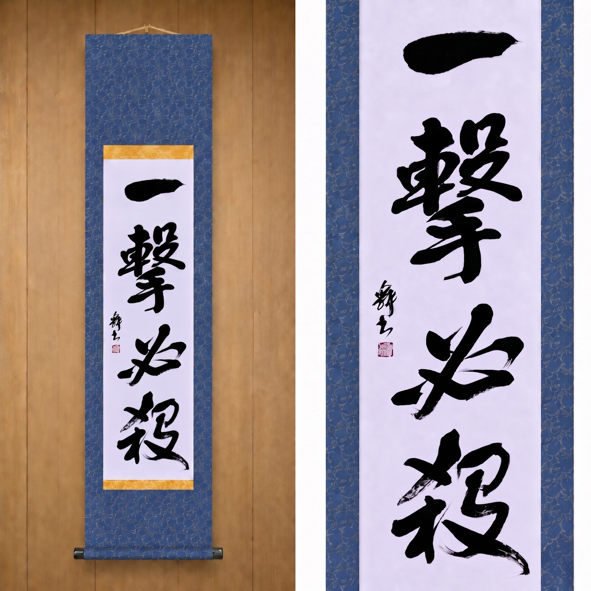 Un colpo, vittoria certa — 一撃必殺 (Ichigeki Hissatsu) 
