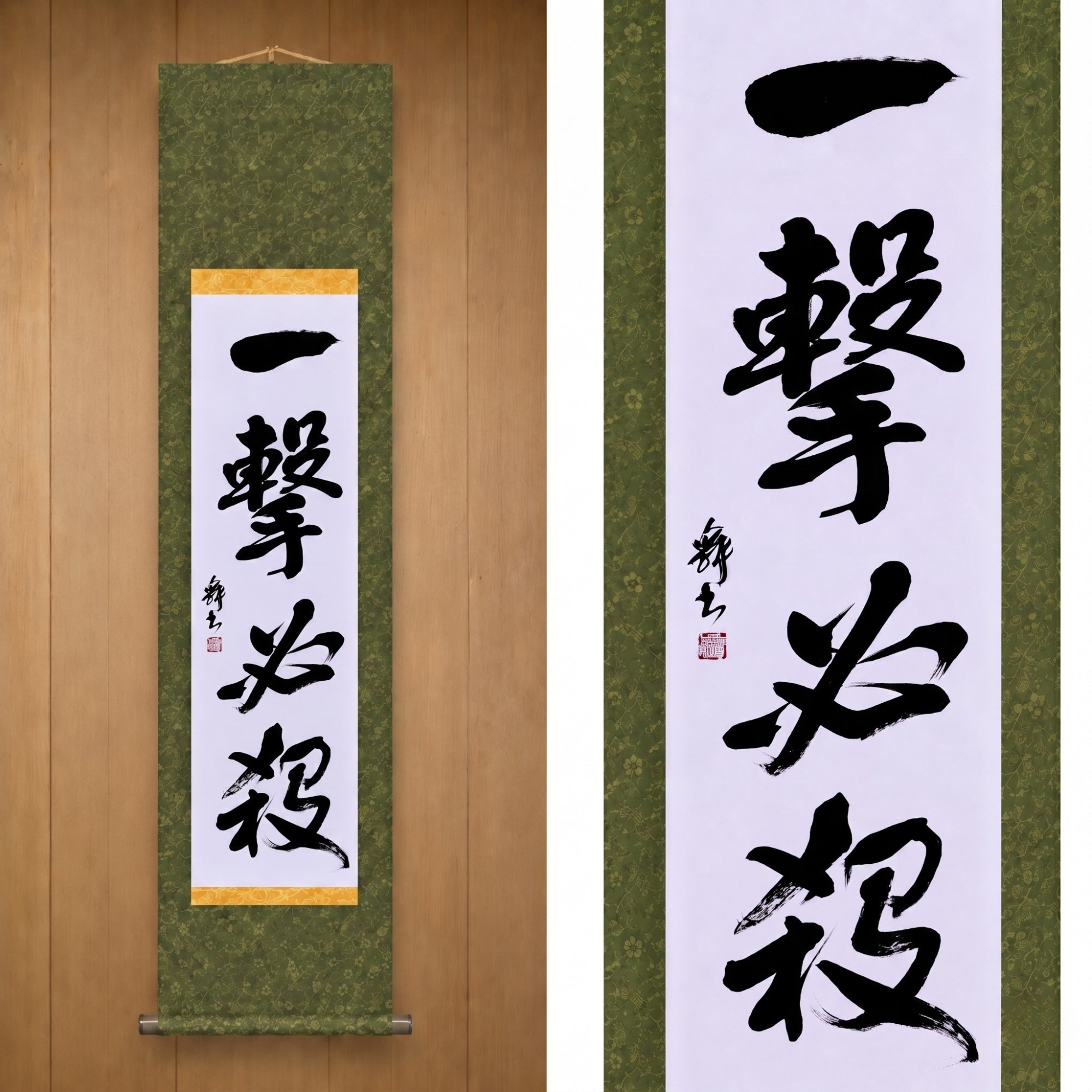 Un colpo, vittoria certa — 一撃必殺 (Ichigeki Hissatsu) 