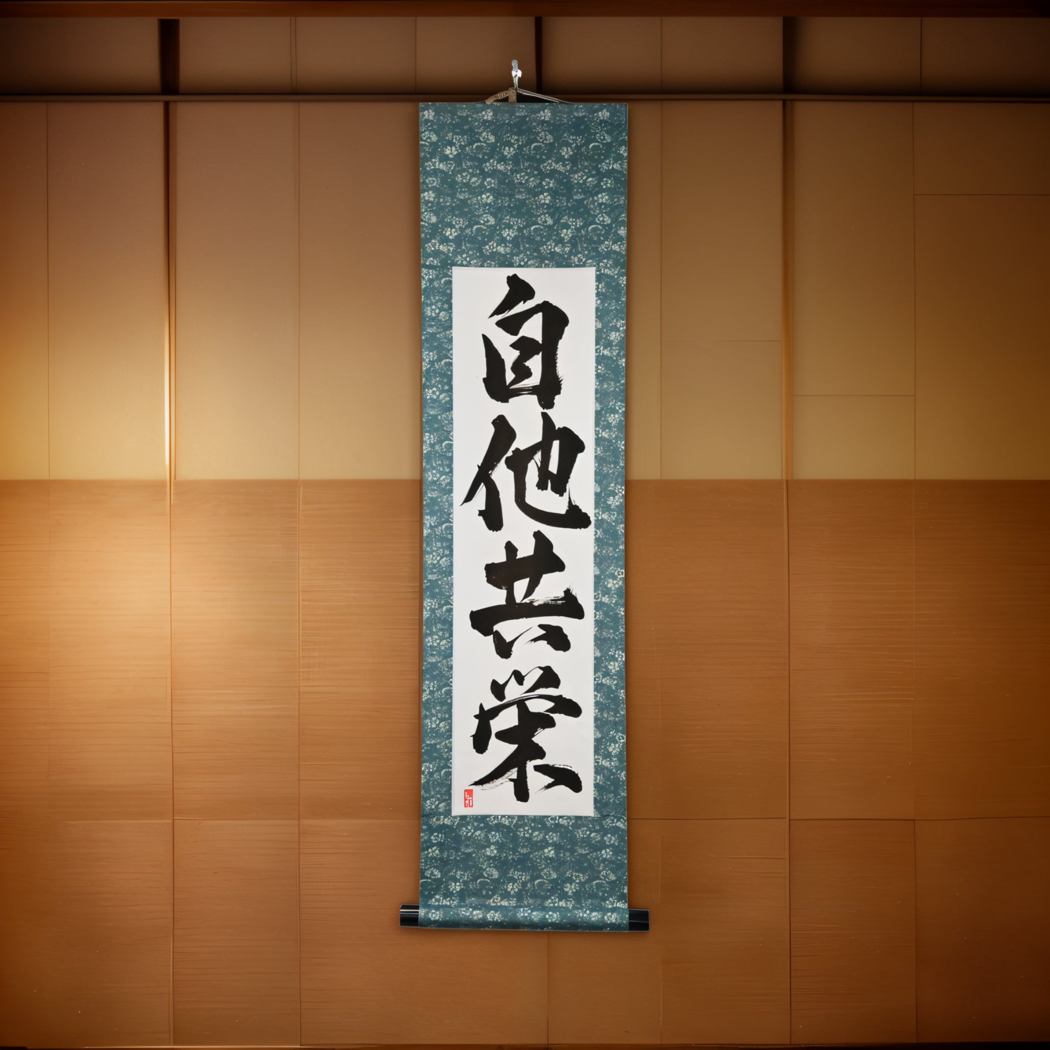 Benessere e beneficio reciproco nel Judo — 自他共栄 (Jita-Kyōei) 