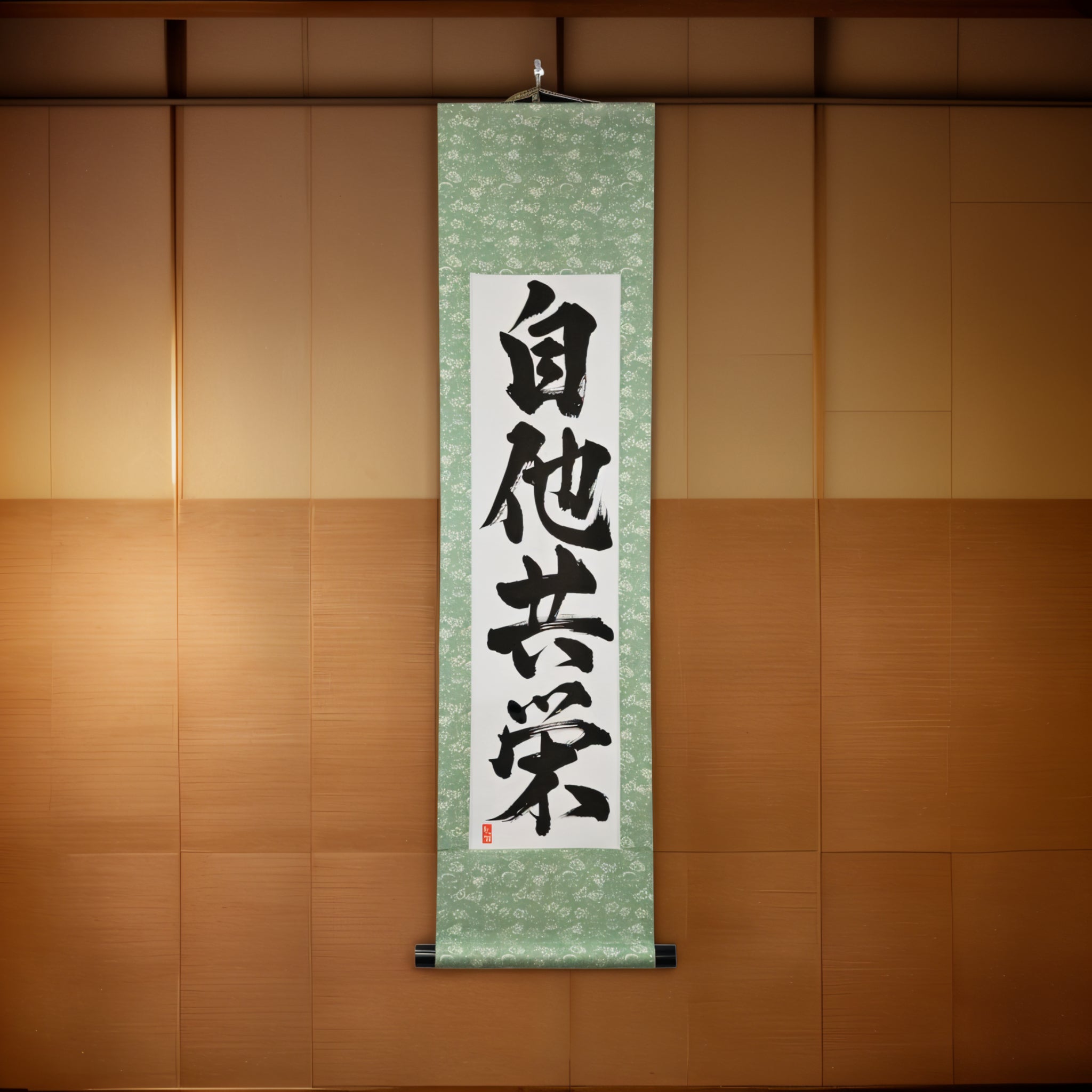 Benessere e beneficio reciproco nel Judo — 自他共栄 (Jita-Kyōei) 