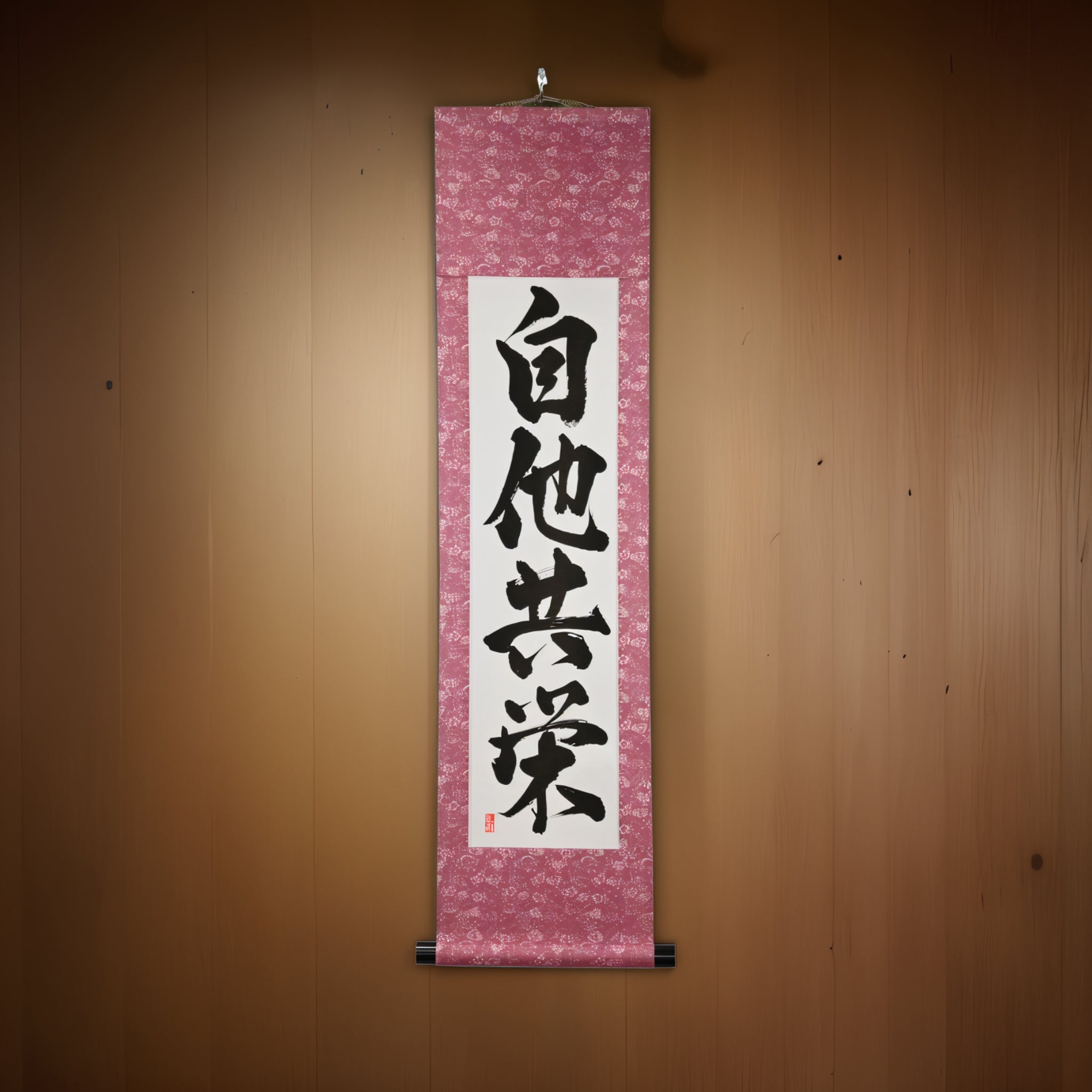 Benessere e beneficio reciproco nel Judo — 自他共栄 (Jita-Kyōei) di Kumagon 