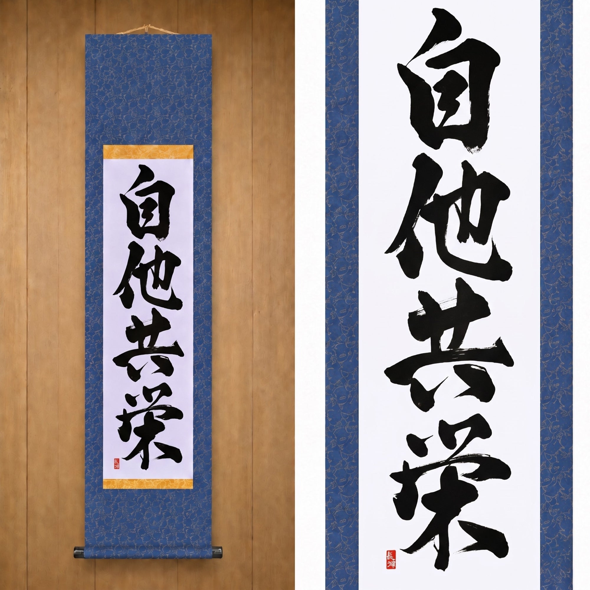 Benessere e beneficio reciproco nel Judo — 自他共栄 (Jita-Kyōei) di Kumagon 
