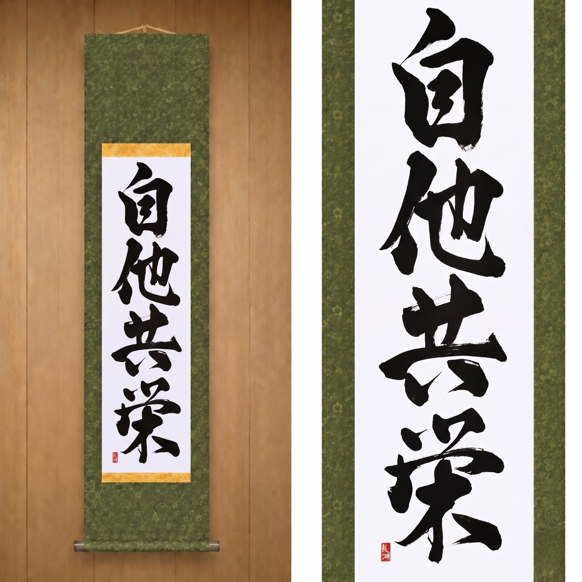 Benessere e beneficio reciproco nel Judo — 自他共栄 (Jita-Kyōei) di Kumagon 