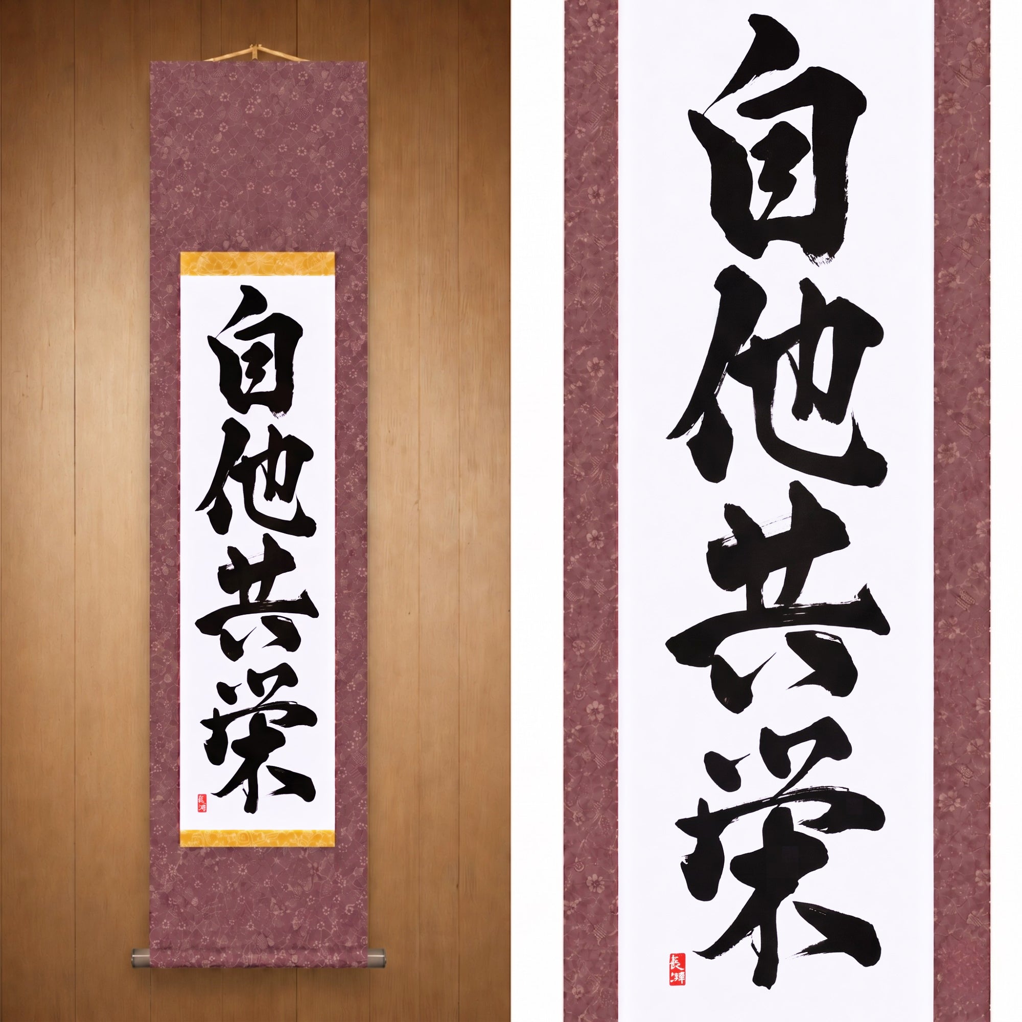 Jita Kyoei, Judo — Benessere e beneficio reciproci di Kumagon 