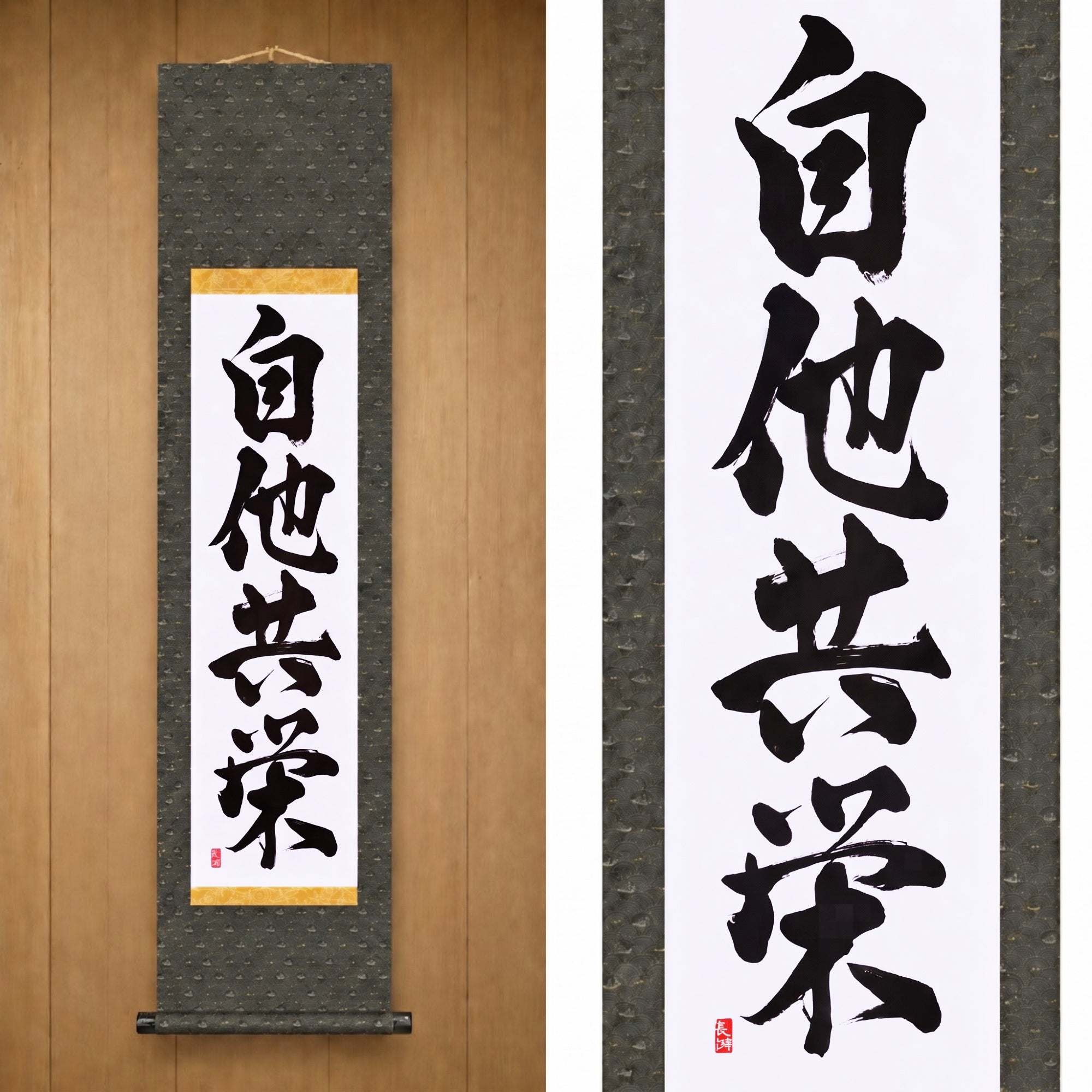 Jita Kyoei, Judo — Benessere e beneficio reciproci di Kumagon 