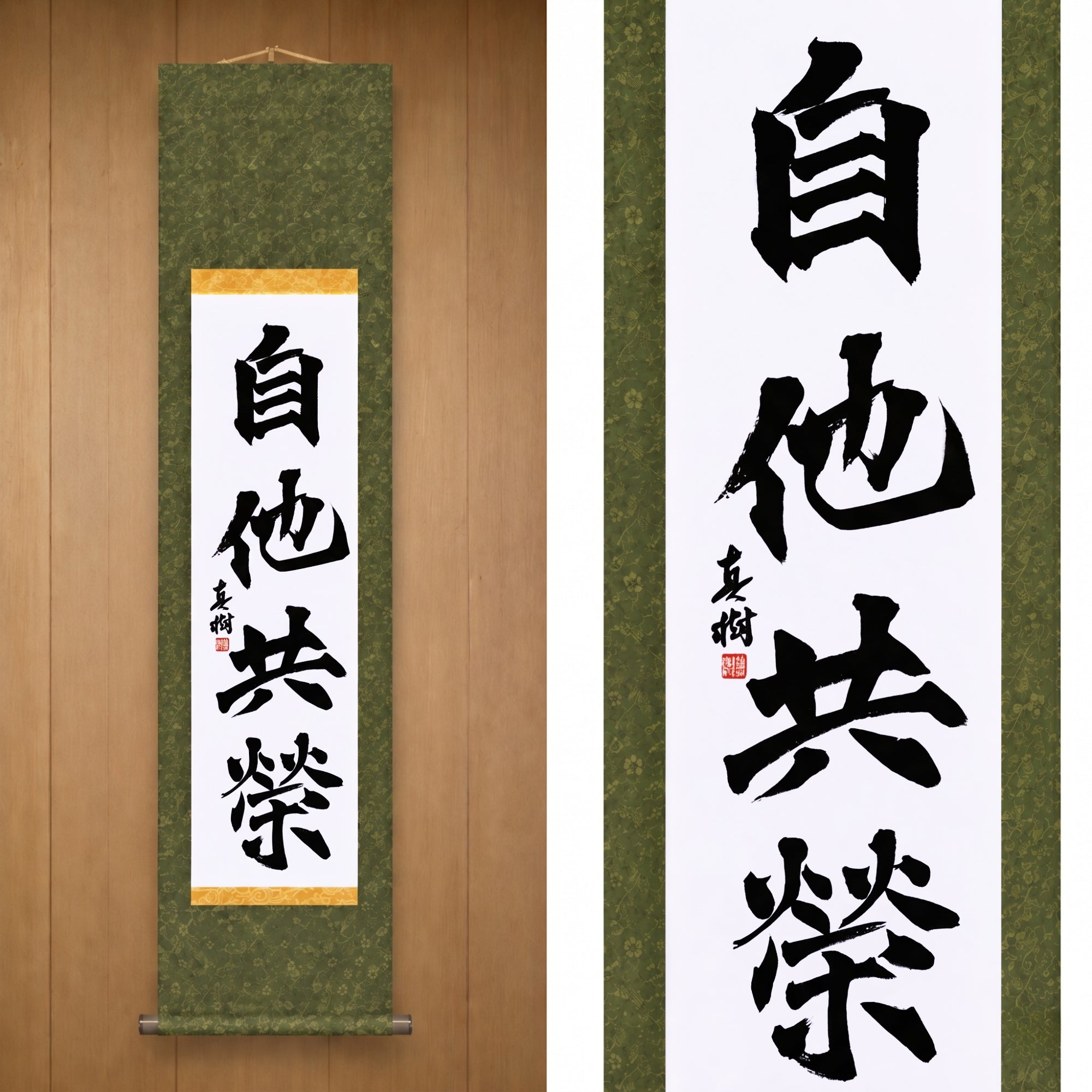 Benessere e beneficio reciproco nel Judo — 自他共栄 (Jita-Kyōei) di Kumagon 