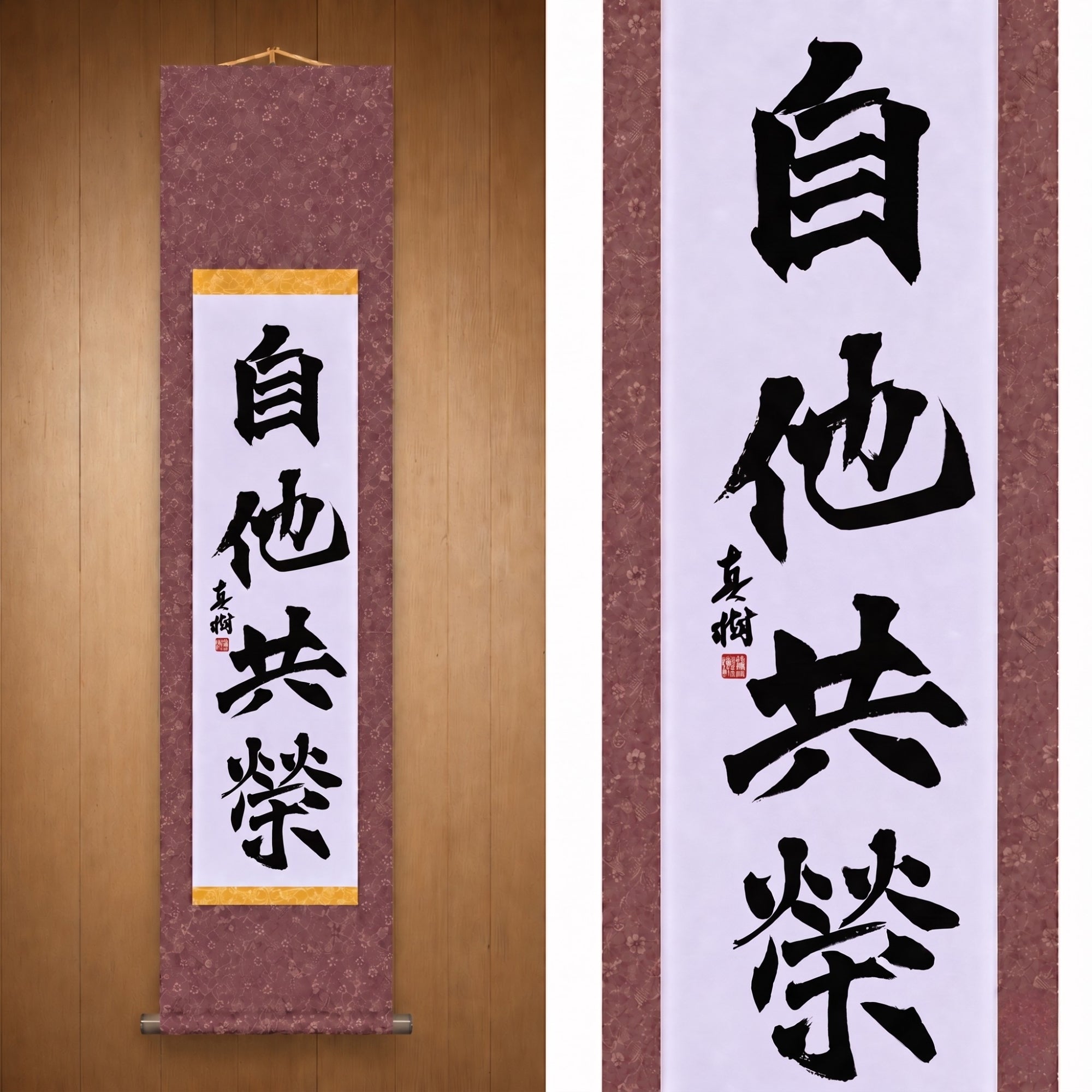 Benessere e beneficio reciproco nel Judo — 自他共栄 (Jita-Kyōei) di Kumagon 