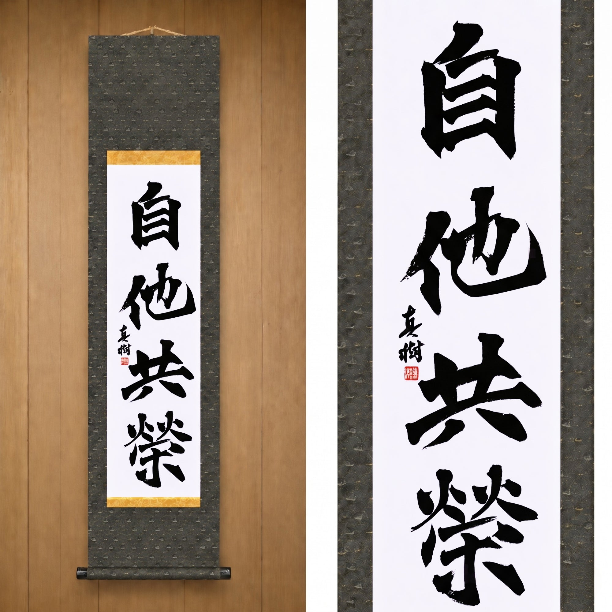 Benessere e beneficio reciproco nel Judo — 自他共栄 (Jita-Kyōei) di Kumagon 