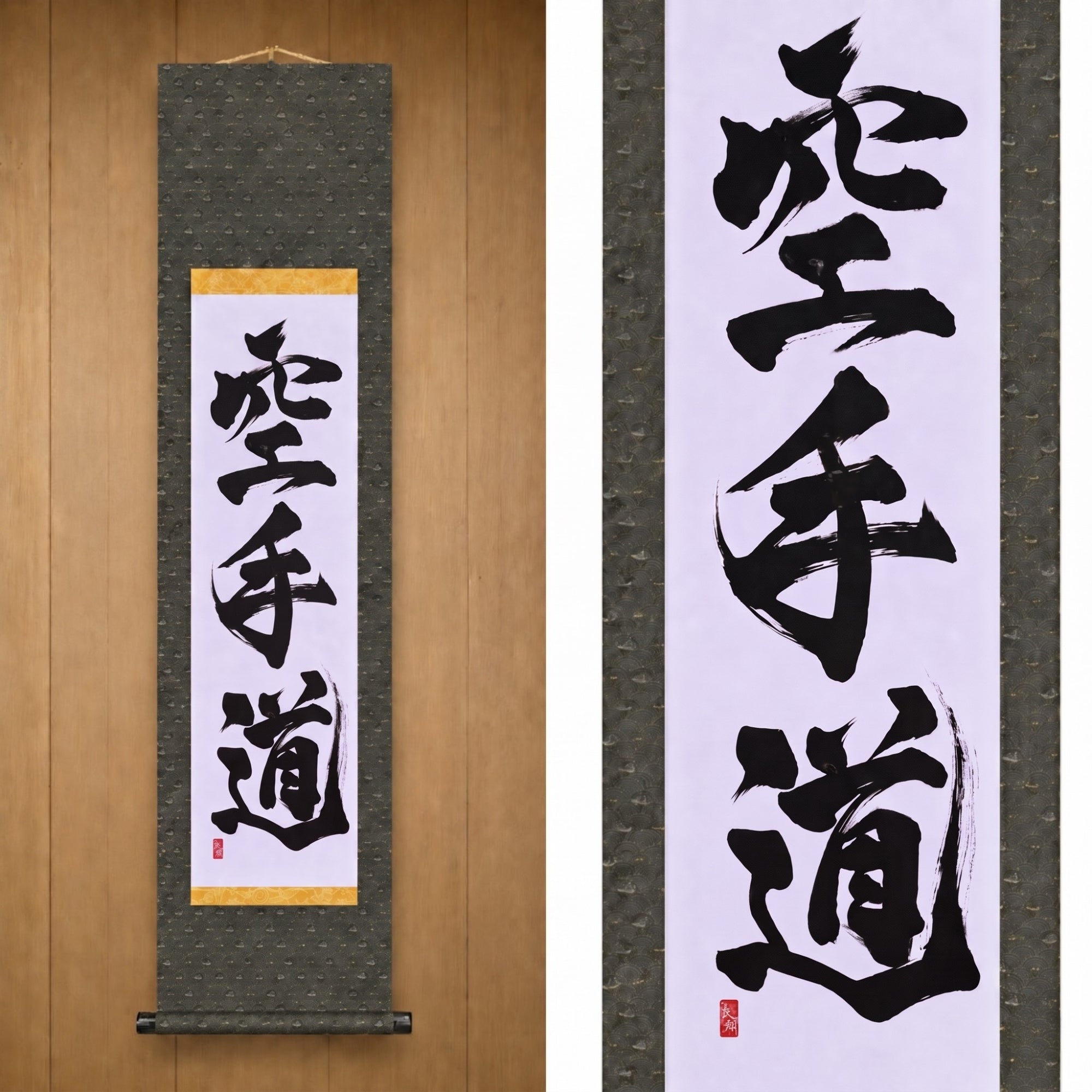 Lo Spirito del Karate — 空手道 (Karate-do) di Kumagon 