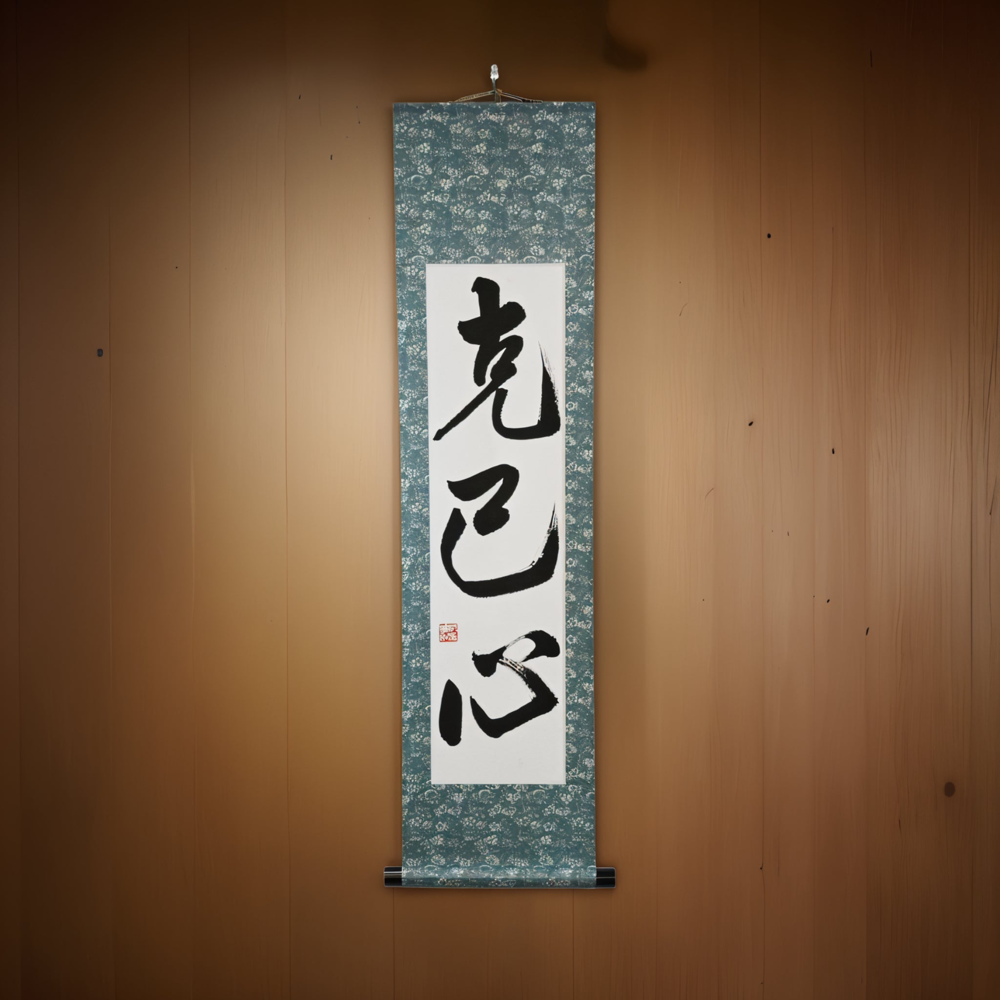 Forza per Superare Te Stesso — 克己心 (Kokkishin) di Maki 