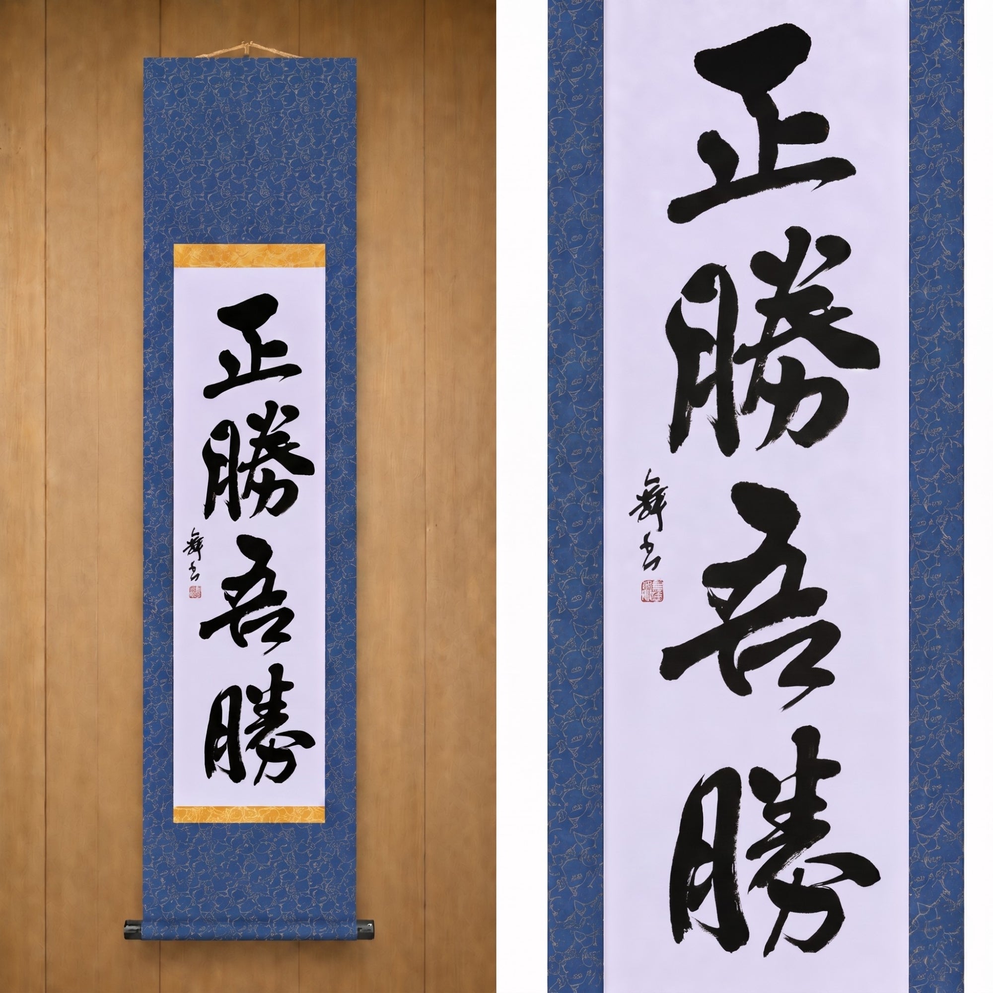 La vera vittoria risiede in come vinci — 正勝吾勝 (Masakatsu Agatsu) 