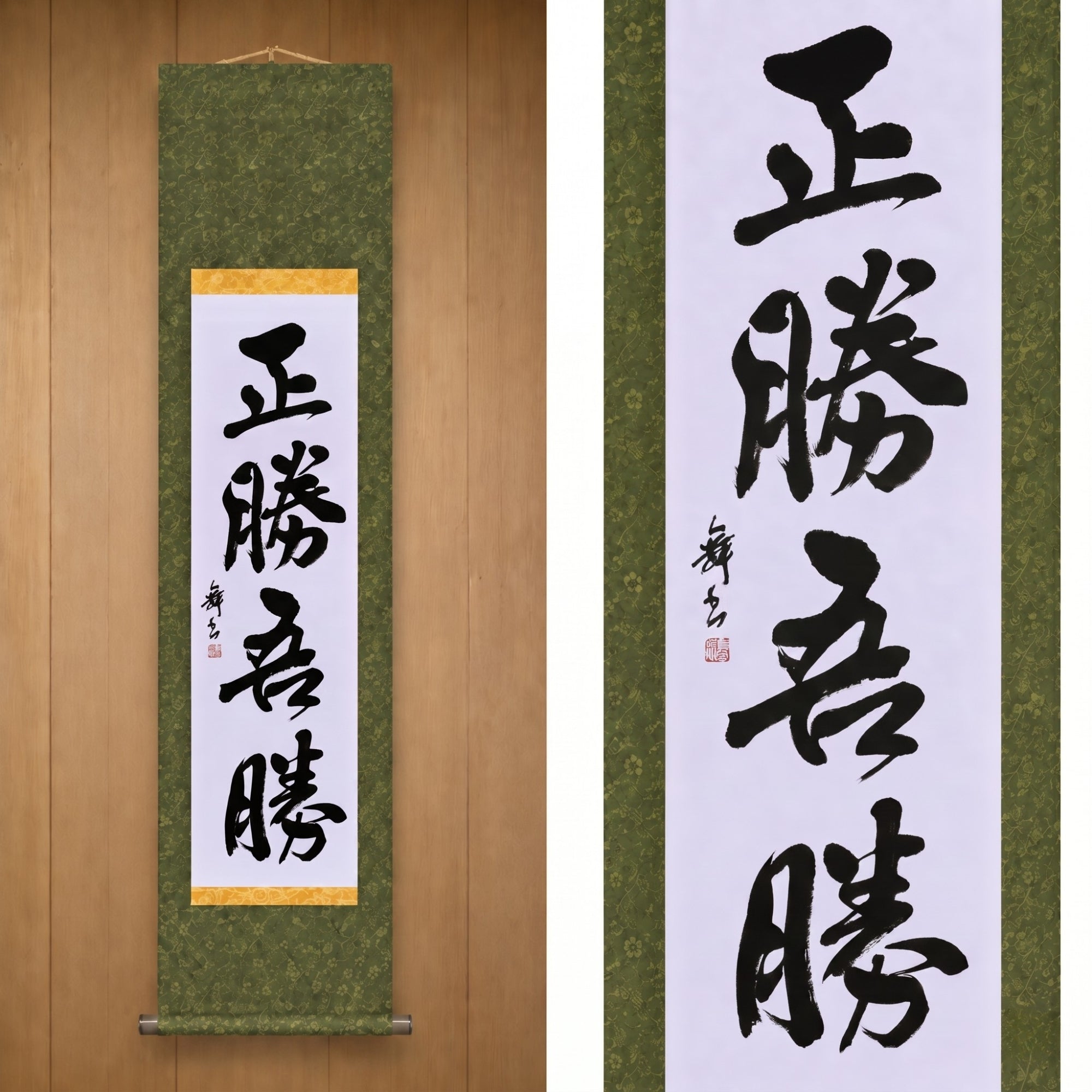 La vera vittoria risiede in come vinci — 正勝吾勝 (Masakatsu Agatsu) 