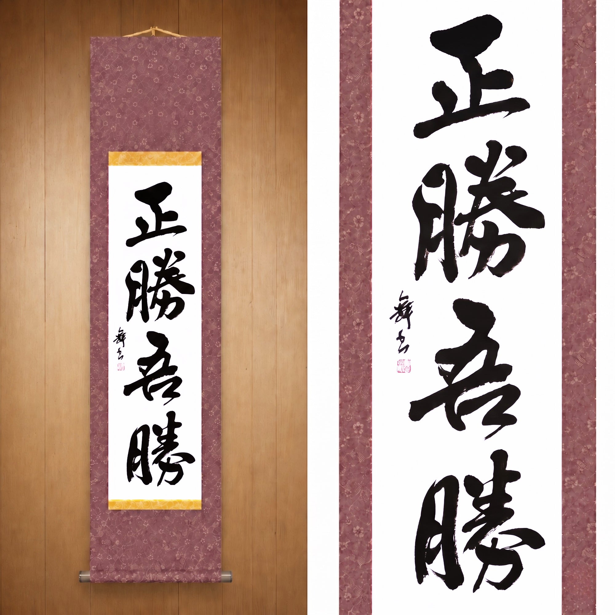 La vera vittoria risiede in come vinci — 正勝吾勝 (Masakatsu Agatsu) 