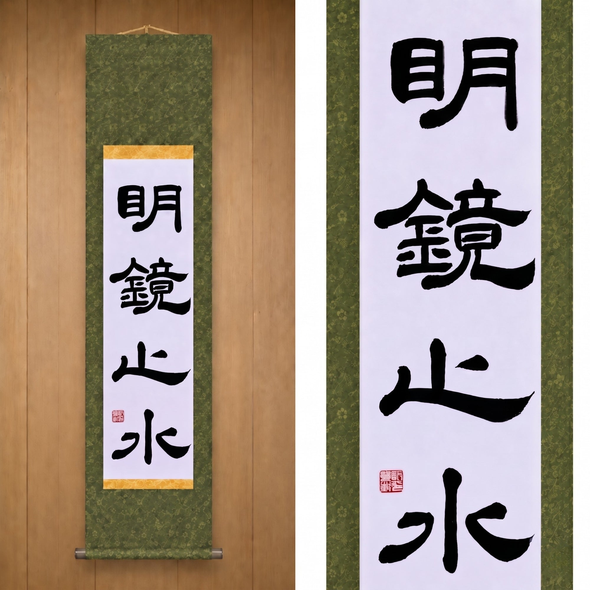 Immobilità e Chiarezza della Mente — 明鏡止水 (Meikyō Shisui) di Maki 
