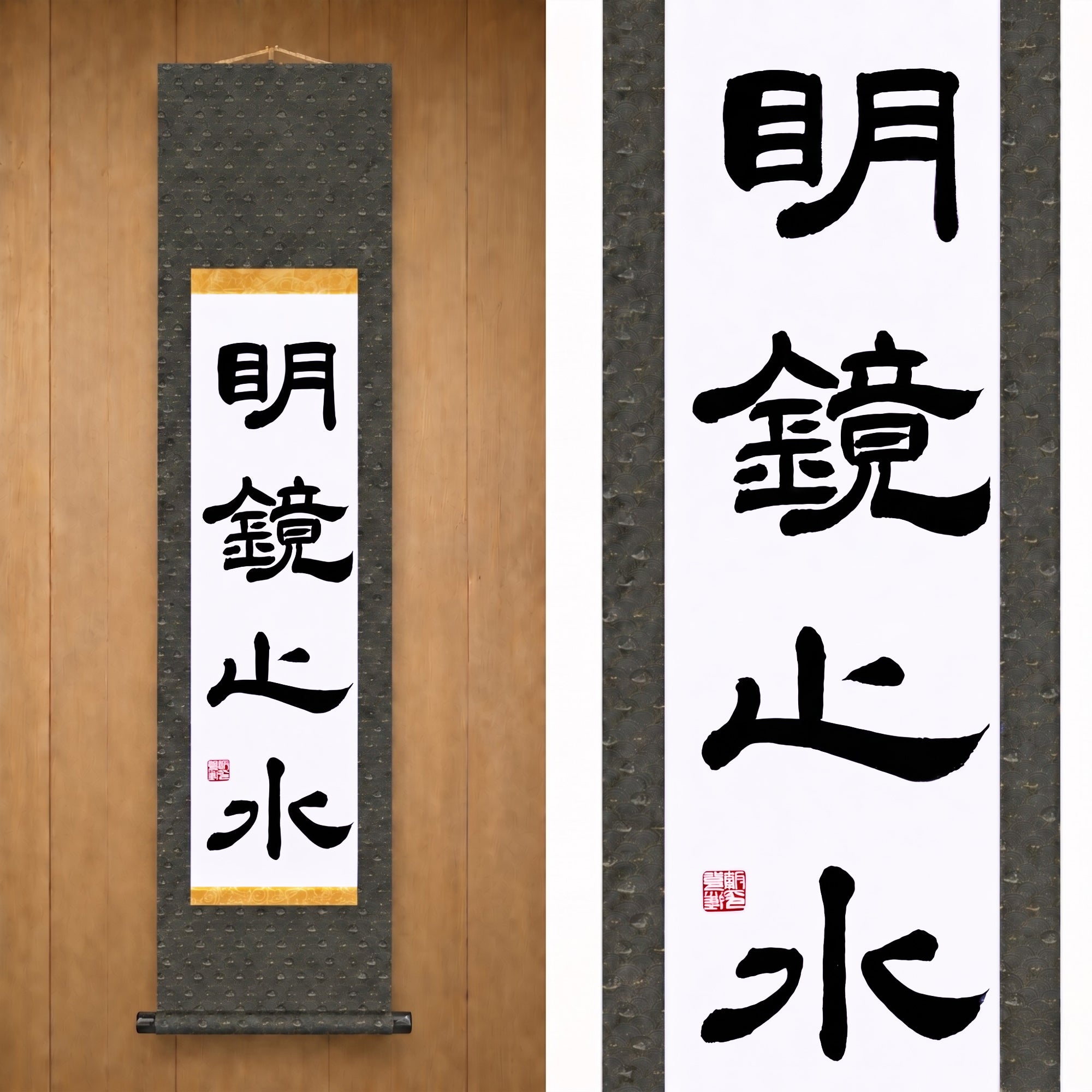 Immobilità e Chiarezza della Mente — 明鏡止水 (Meikyō Shisui) di Maki 