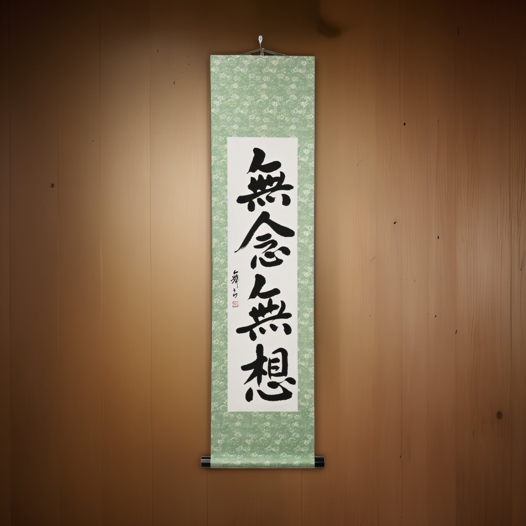 Mente senza pensiero — 無念無想 (Munen Musō) di Mai 