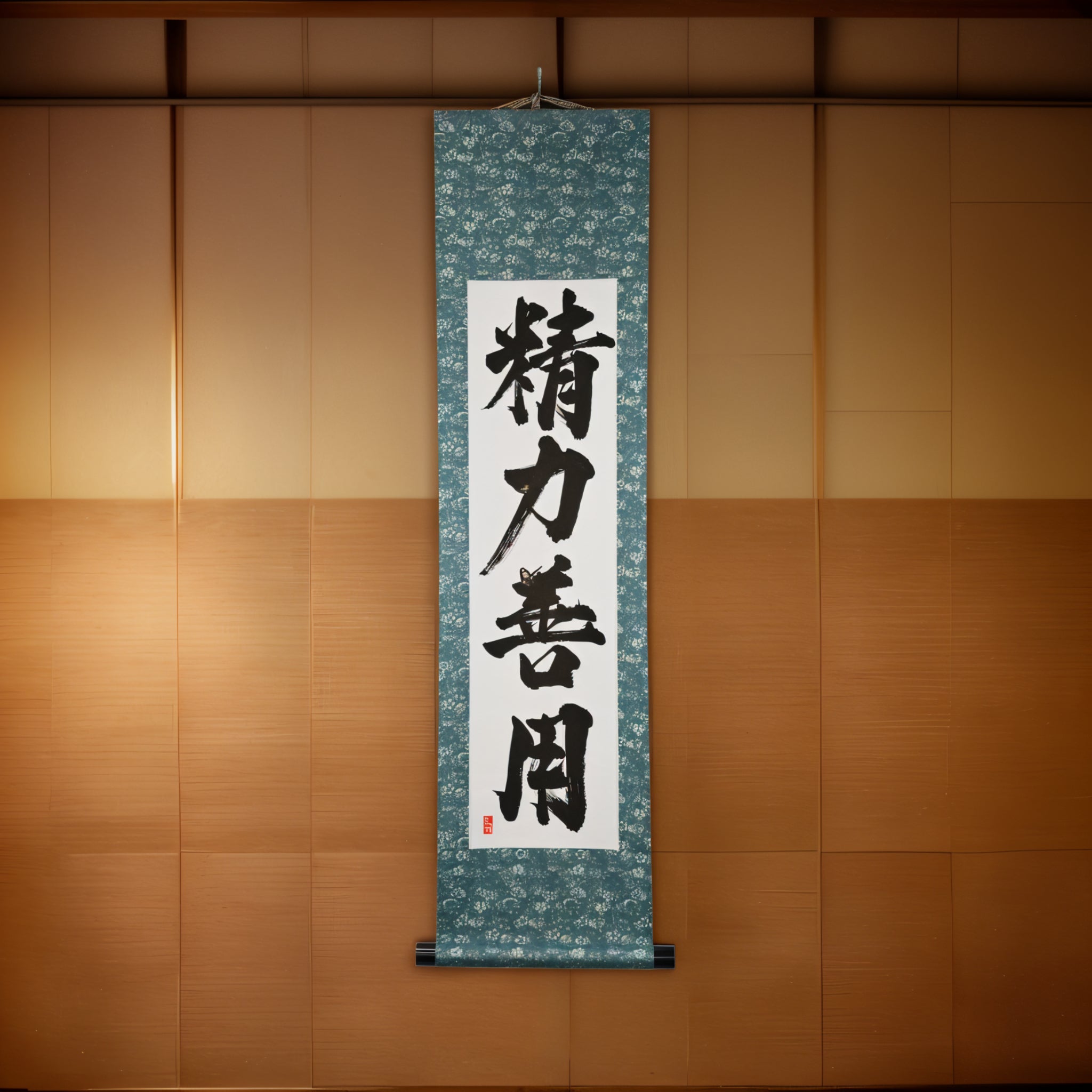 Uso dell'Energia per il Bene nel Judo — 精力善用 (Seiryoku-Zenyō) 