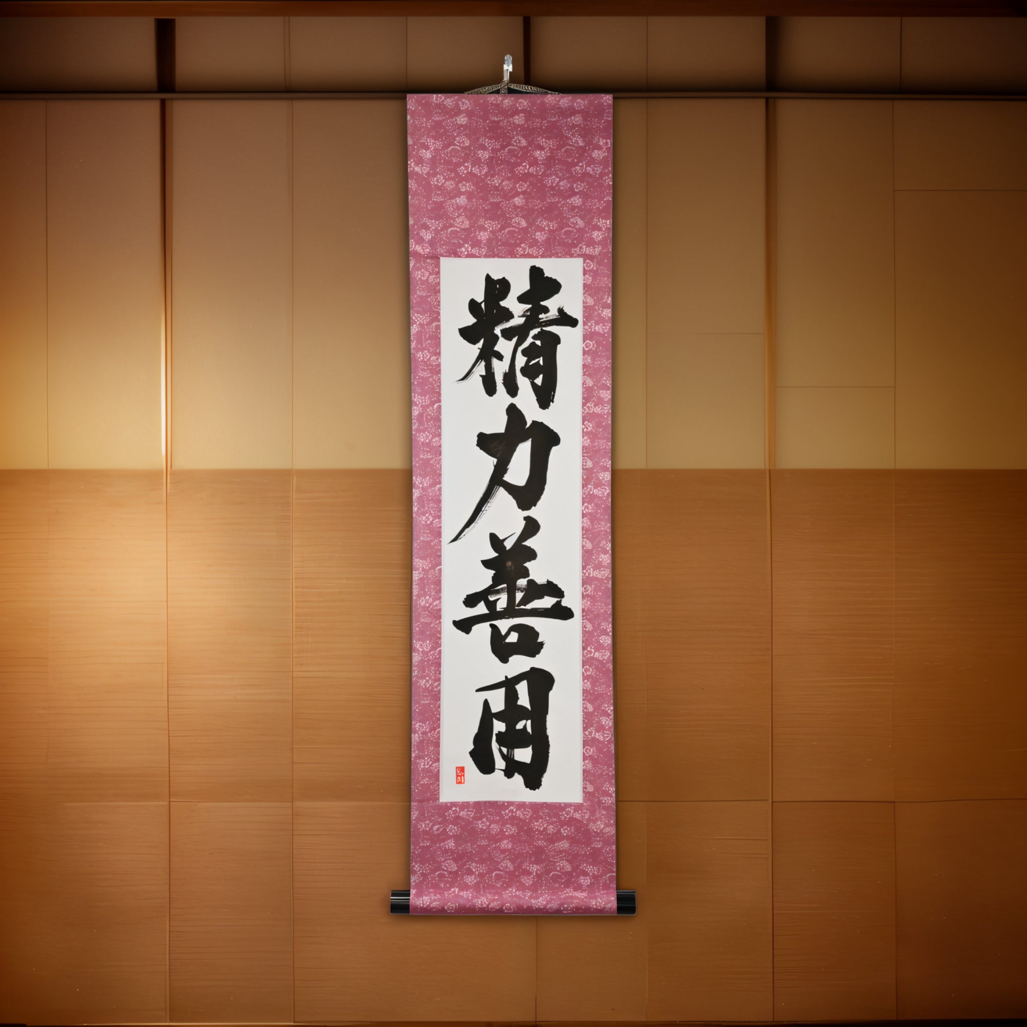 Uso dell'Energia per il Bene nel Judo — 精力善用 (Seiryoku-Zenyō) 