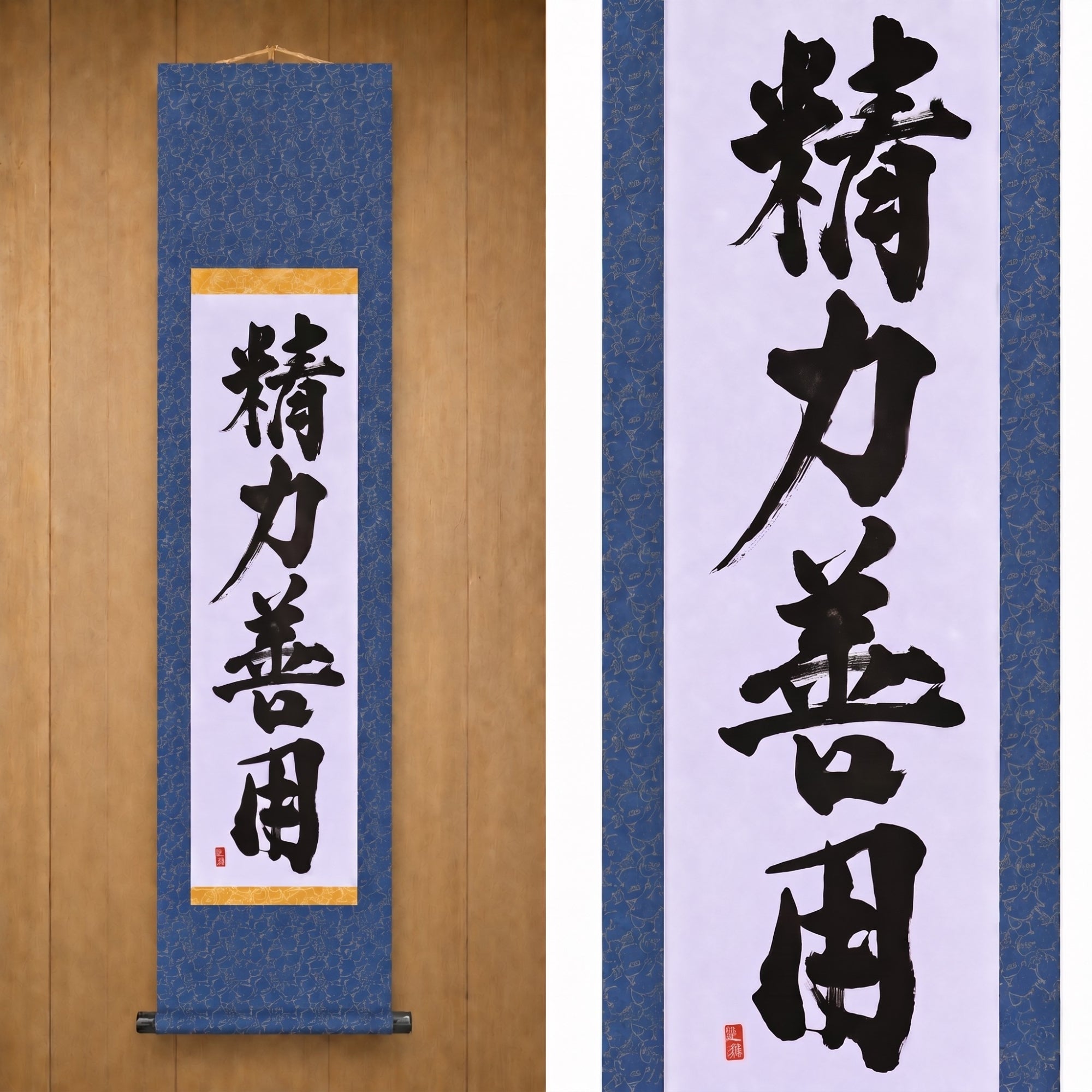 Uso dell'Energia per il Bene nel Judo — 精力善用 (Seiryoku-Zenyō) di Kumagon 